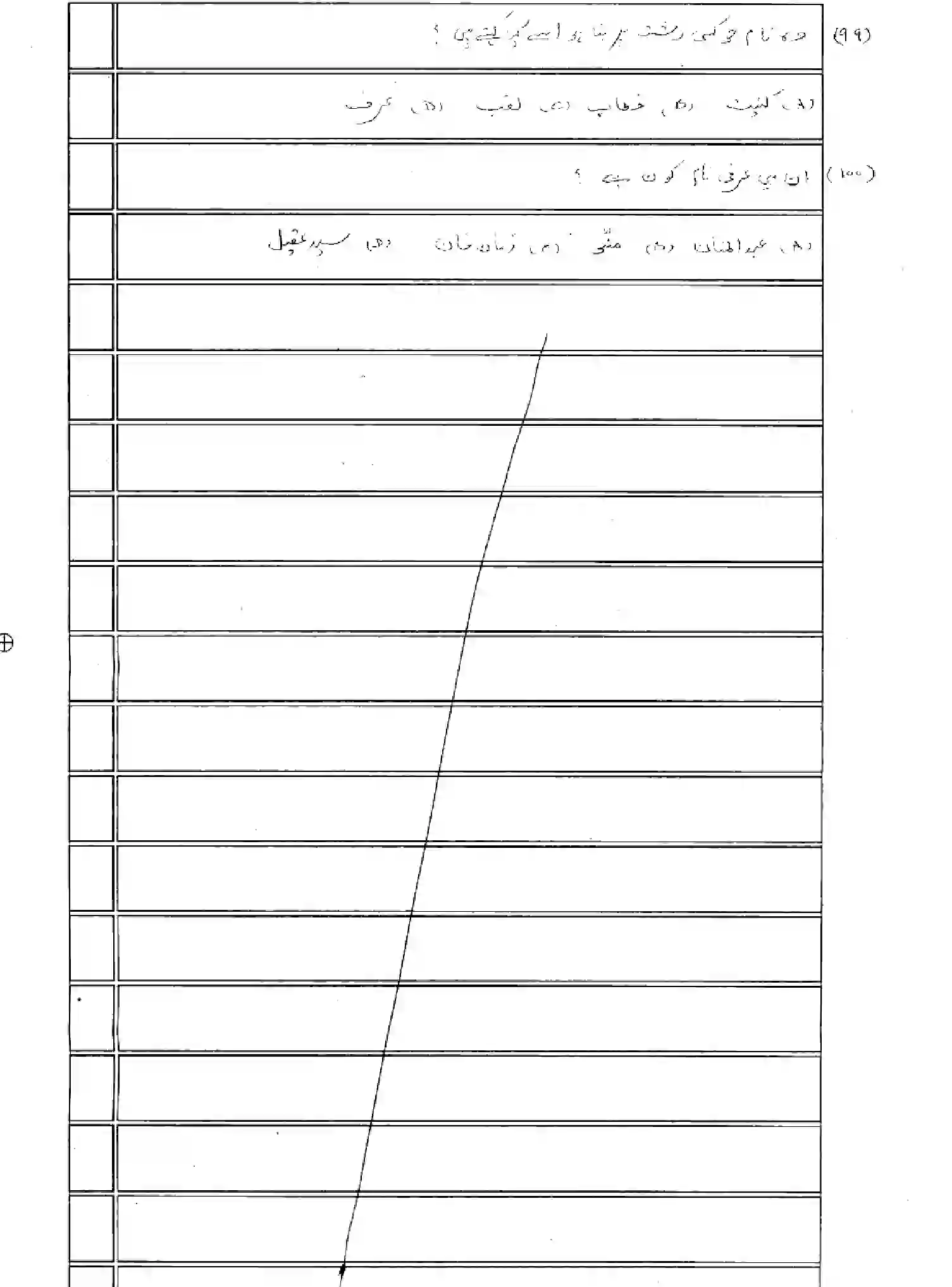 Bihar Board Class 12 2025 MODEL-PAPER-PERSIAN-114 Model Papers - Page 14