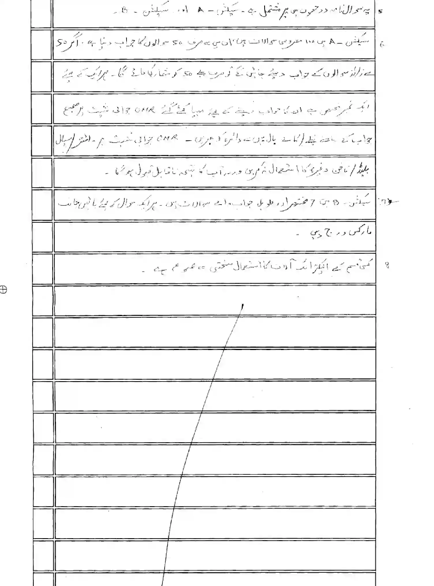 Bihar Board Class 12 2025 MODEL-PAPER-PERSIAN-114 Model Papers - Page 2