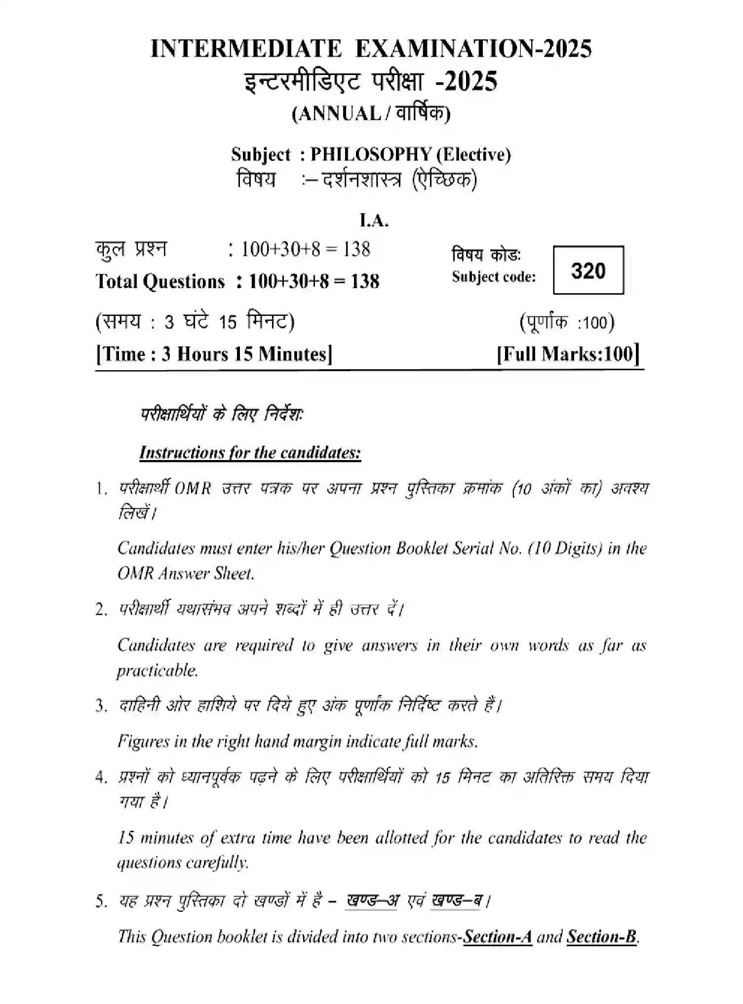 Bihar Board Class 12 2025 MODEL-PAPER-PHILOSOPHY-320 Model Papers - Page 1