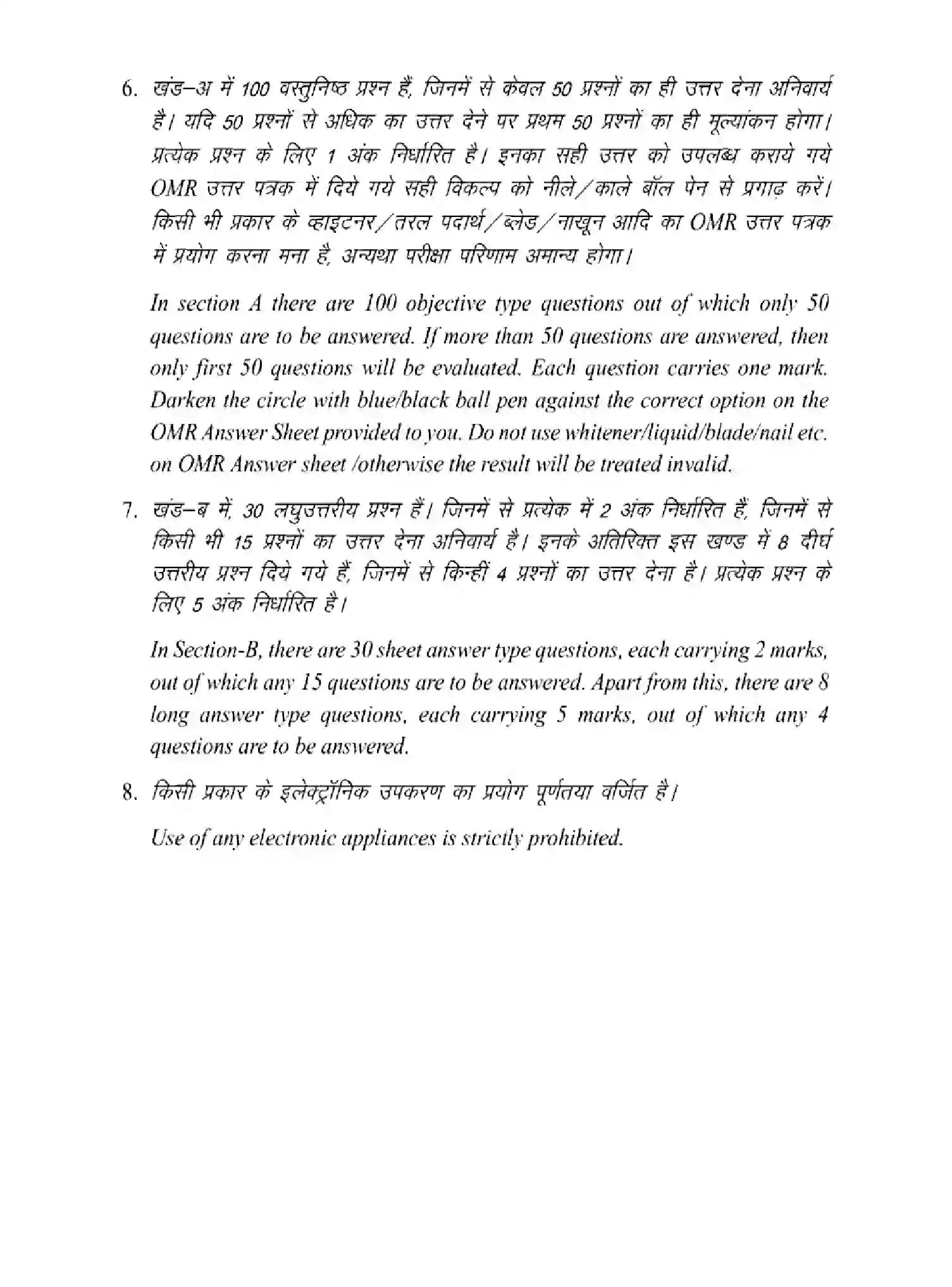 Bihar Board Class 12 2025 MODEL-PAPER-PHILOSOPHY-320 Model Papers - Page 2