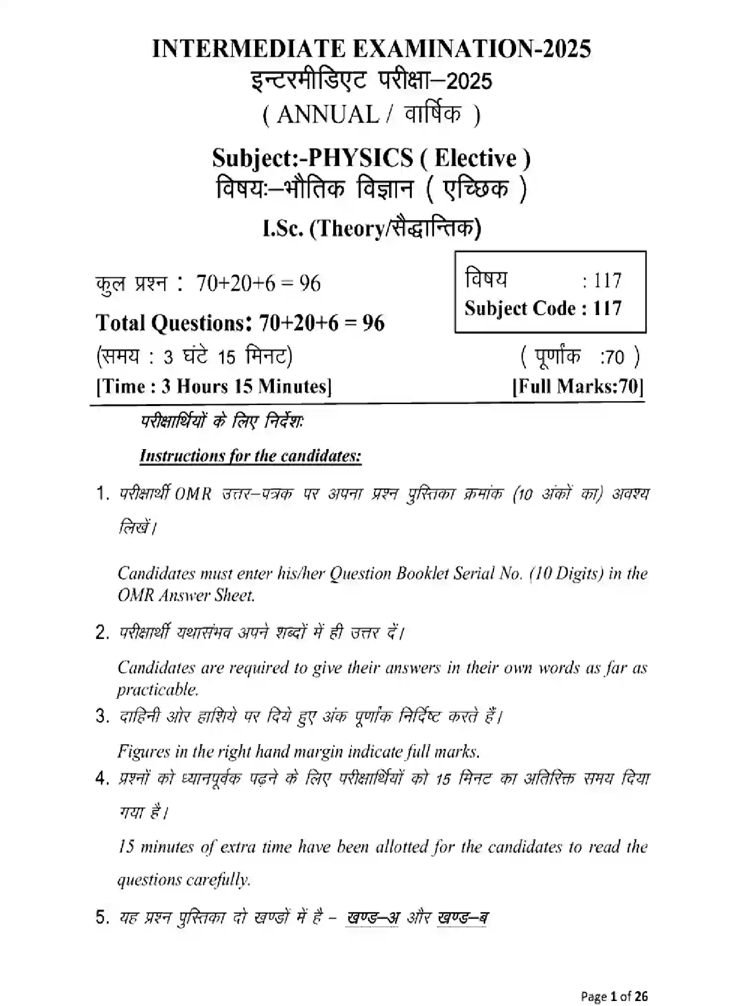 Bihar Board Class 12 2025 MODEL-PAPER-PHYSICS-117 Model Papers - Page 1