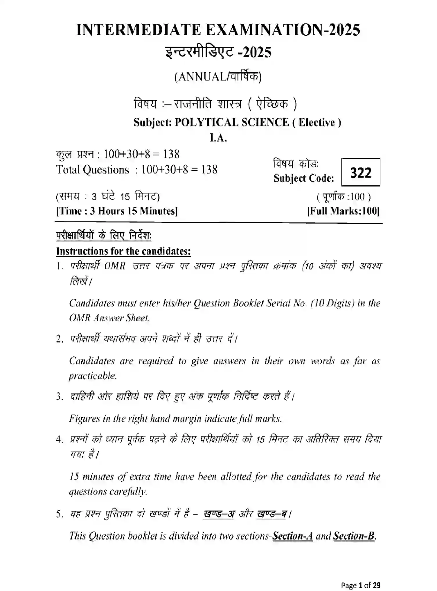 Bihar Board Class 12 2025 MODEL-PAPER-POLYTICAL-SCIENCE-322 Model Papers - Page 1