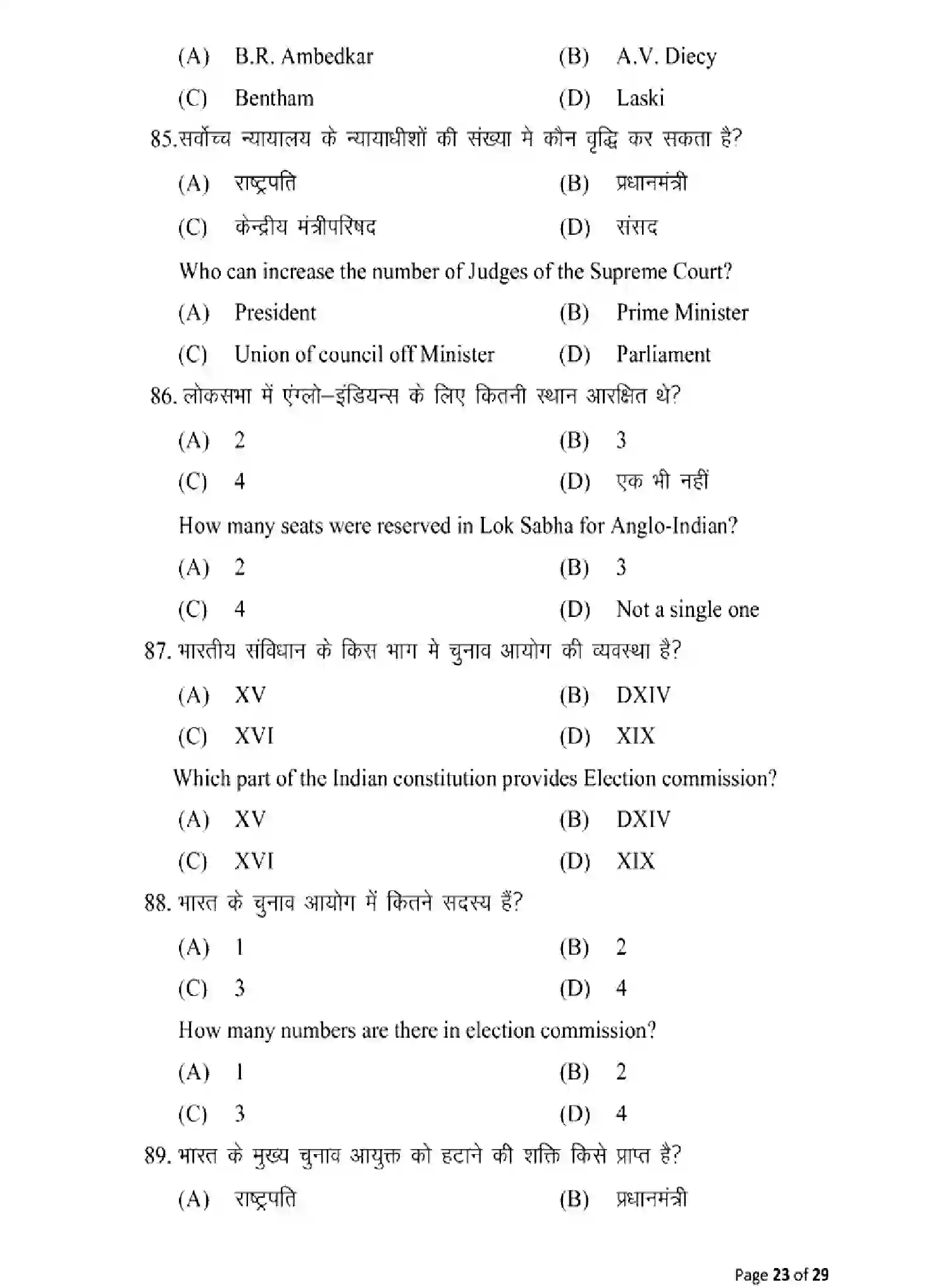 Bihar Board Class 12 2025 MODEL-PAPER-POLYTICAL-SCIENCE-322 Model Papers - Page 23