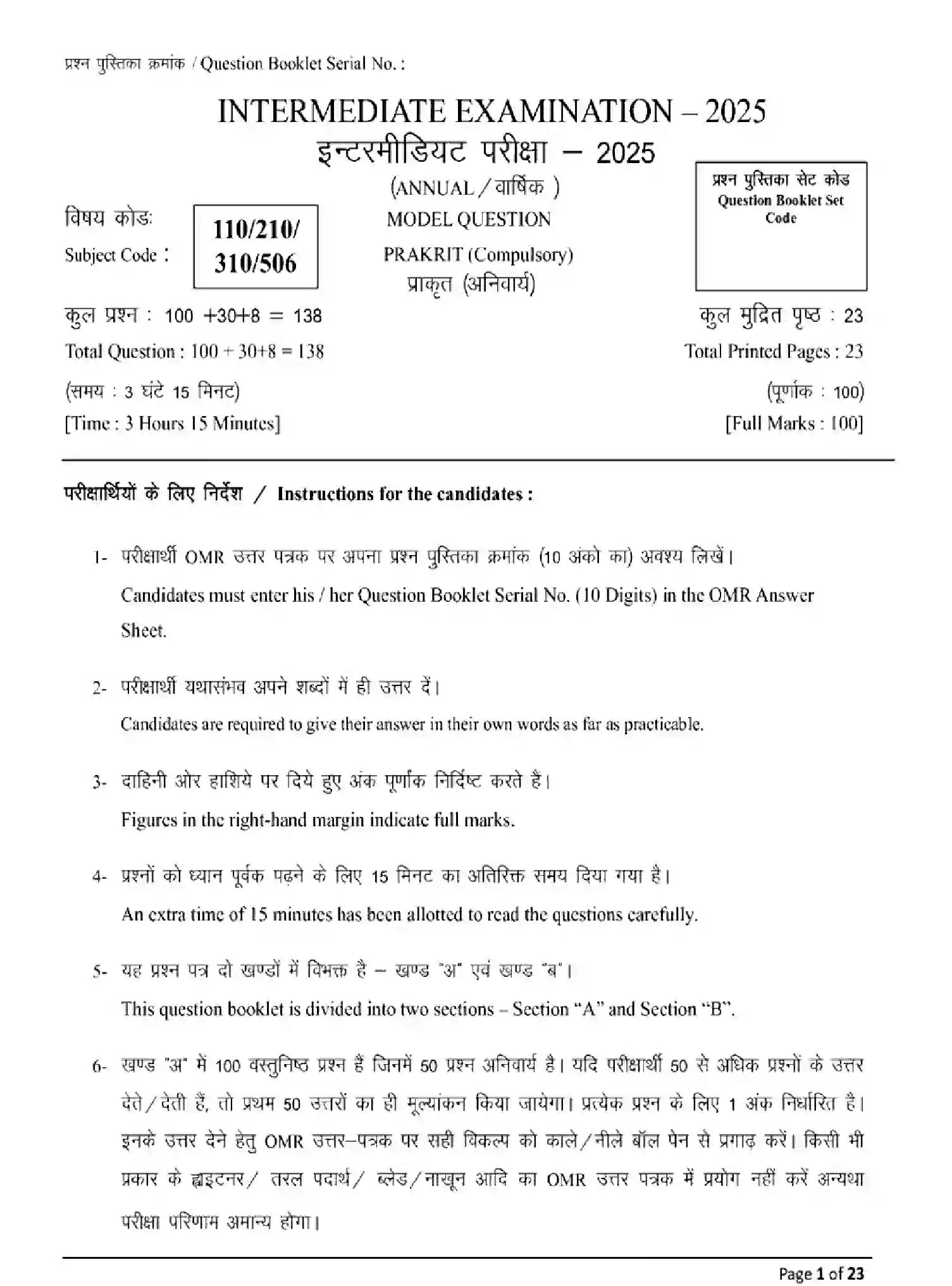 Bihar Board Class 12 2025 MODEL-PAPER-PRAKRIT-110-210-310-506 Model Papers - Page 1