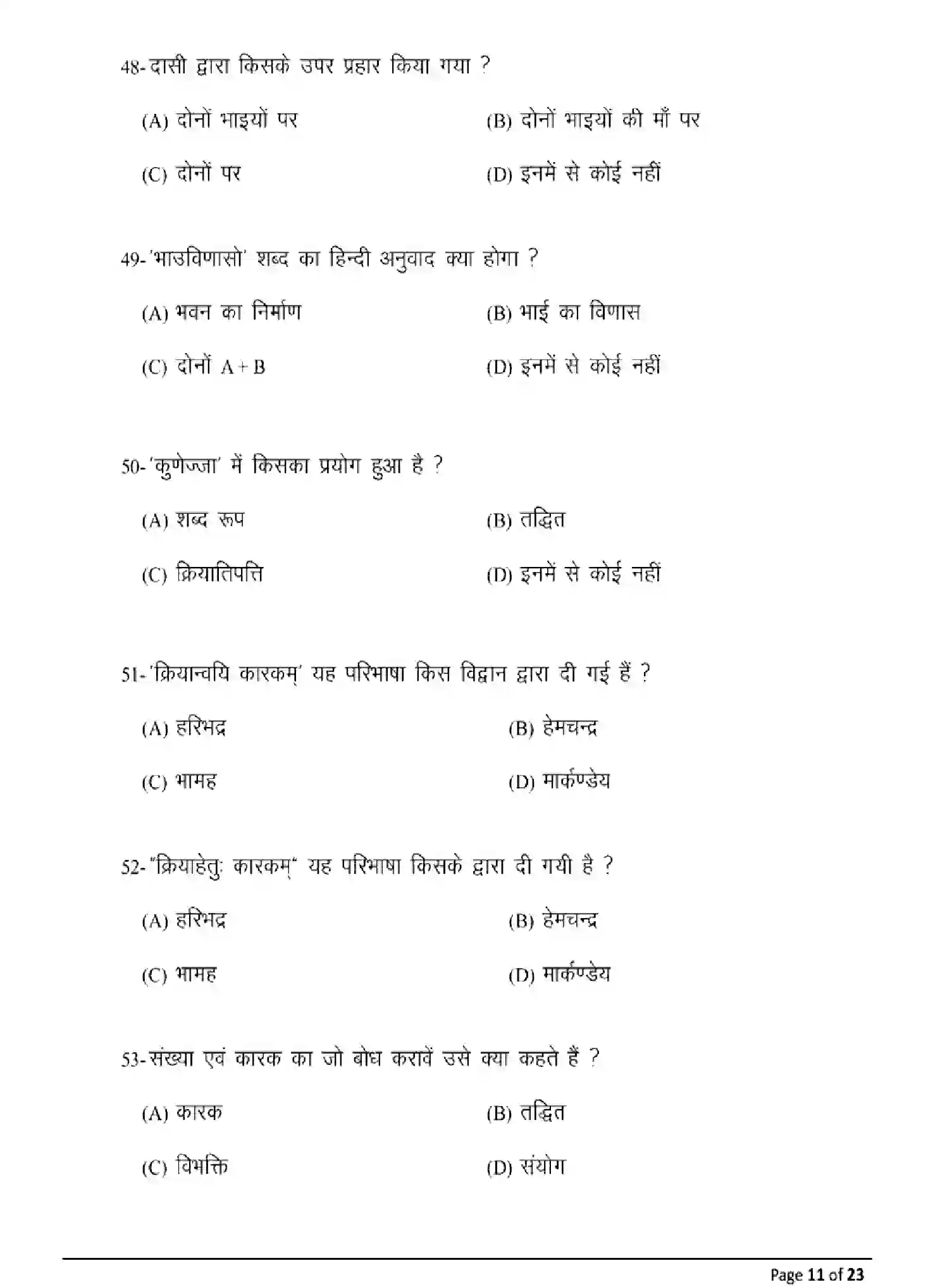 Bihar Board Class 12 2025 MODEL-PAPER-PRAKRIT-110-210-310-506 Model Papers - Page 11