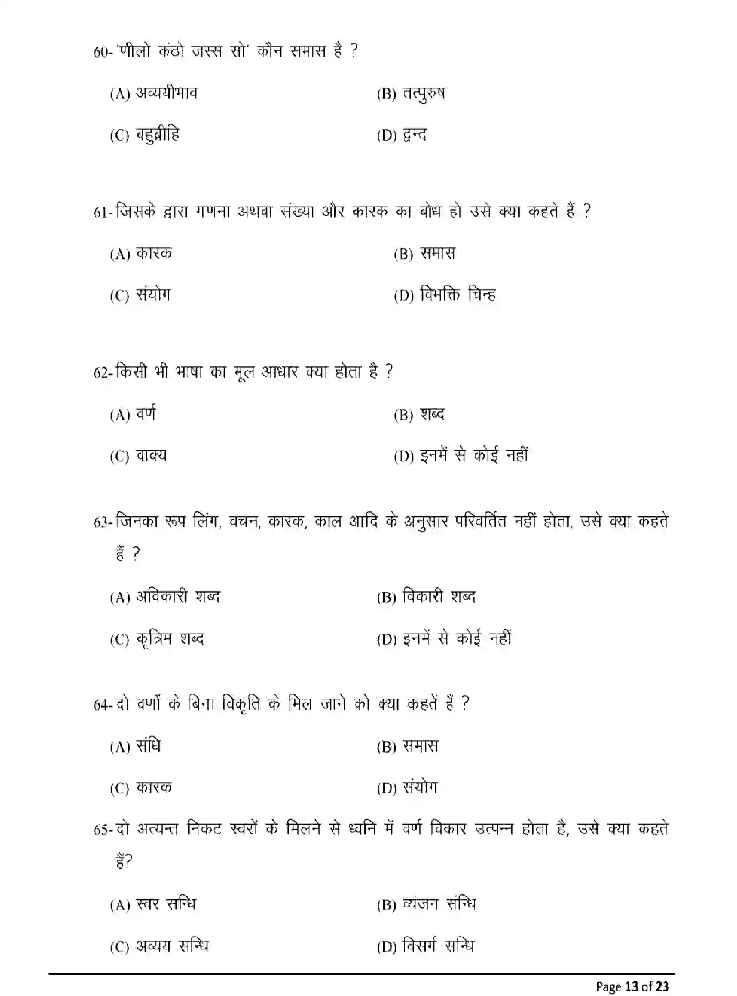 Bihar Board Class 12 2025 MODEL-PAPER-PRAKRIT-110-210-310-506 Model Papers - Page 13