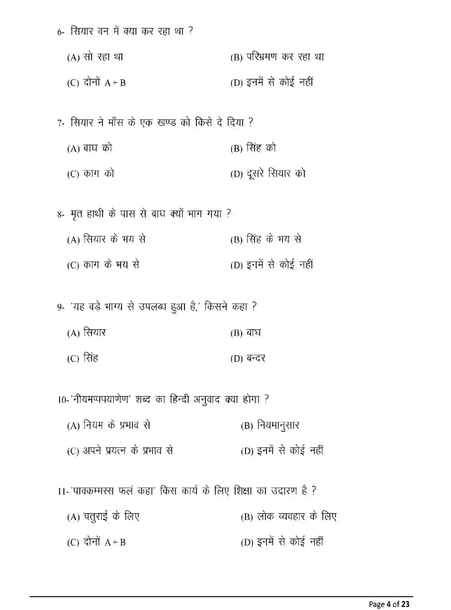 Bihar Board Class 12 2025 MODEL-PAPER-PRAKRIT-110-210-310-506 Model Papers - Page 4