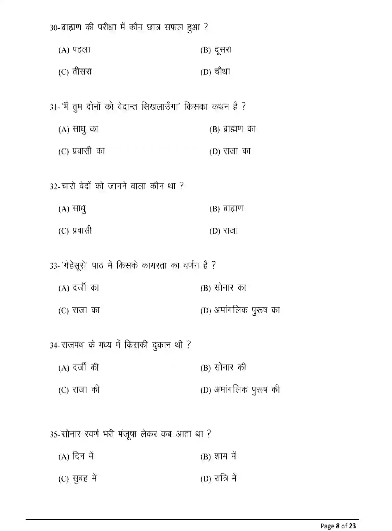 Bihar Board Class 12 2025 MODEL-PAPER-PRAKRIT-110-210-310-506 Model Papers - Page 8