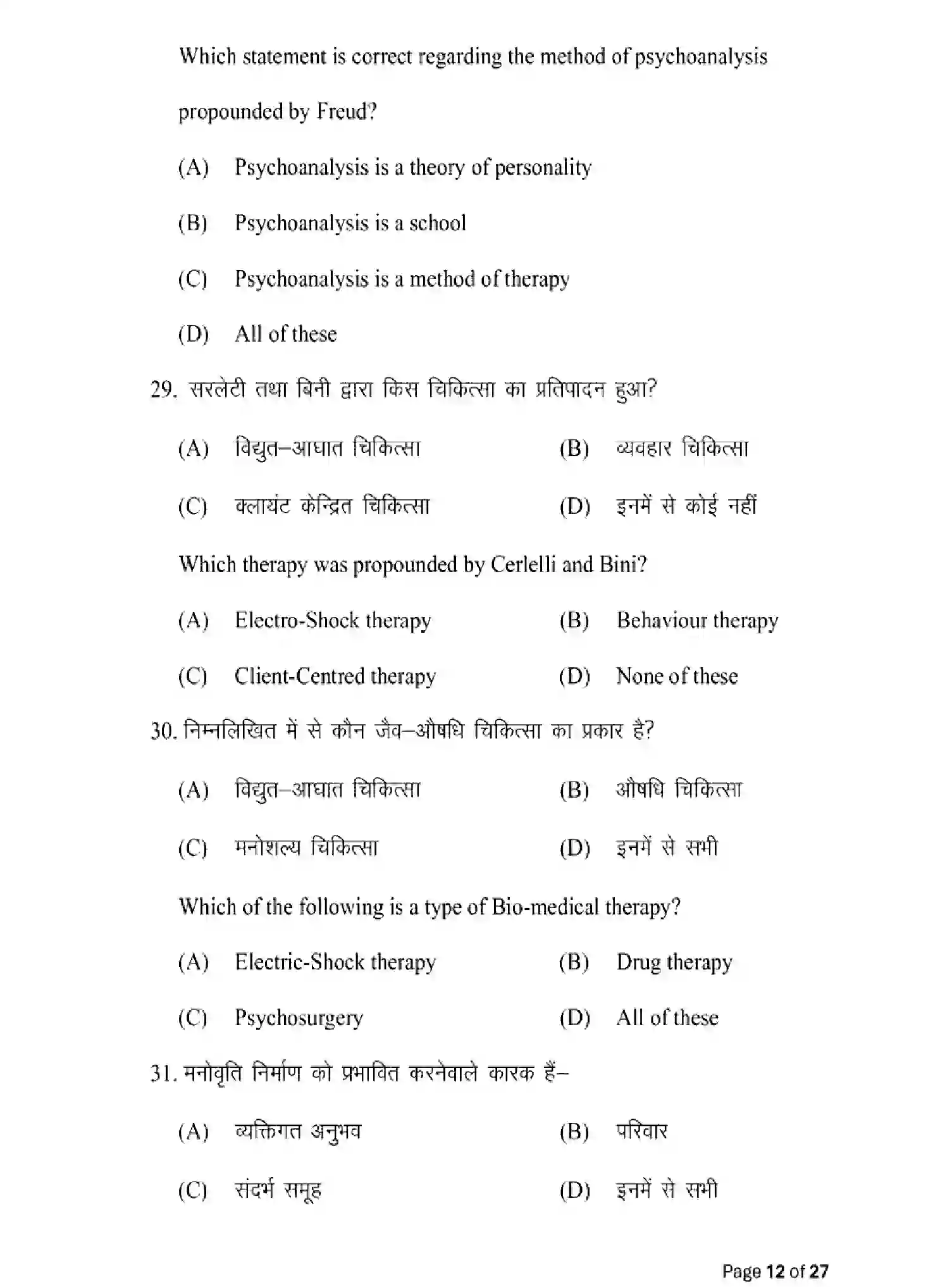 Bihar Board Class 12 2025 MODEL-PAPER-PSYCHOLOGY-324 Model Papers - Page 12