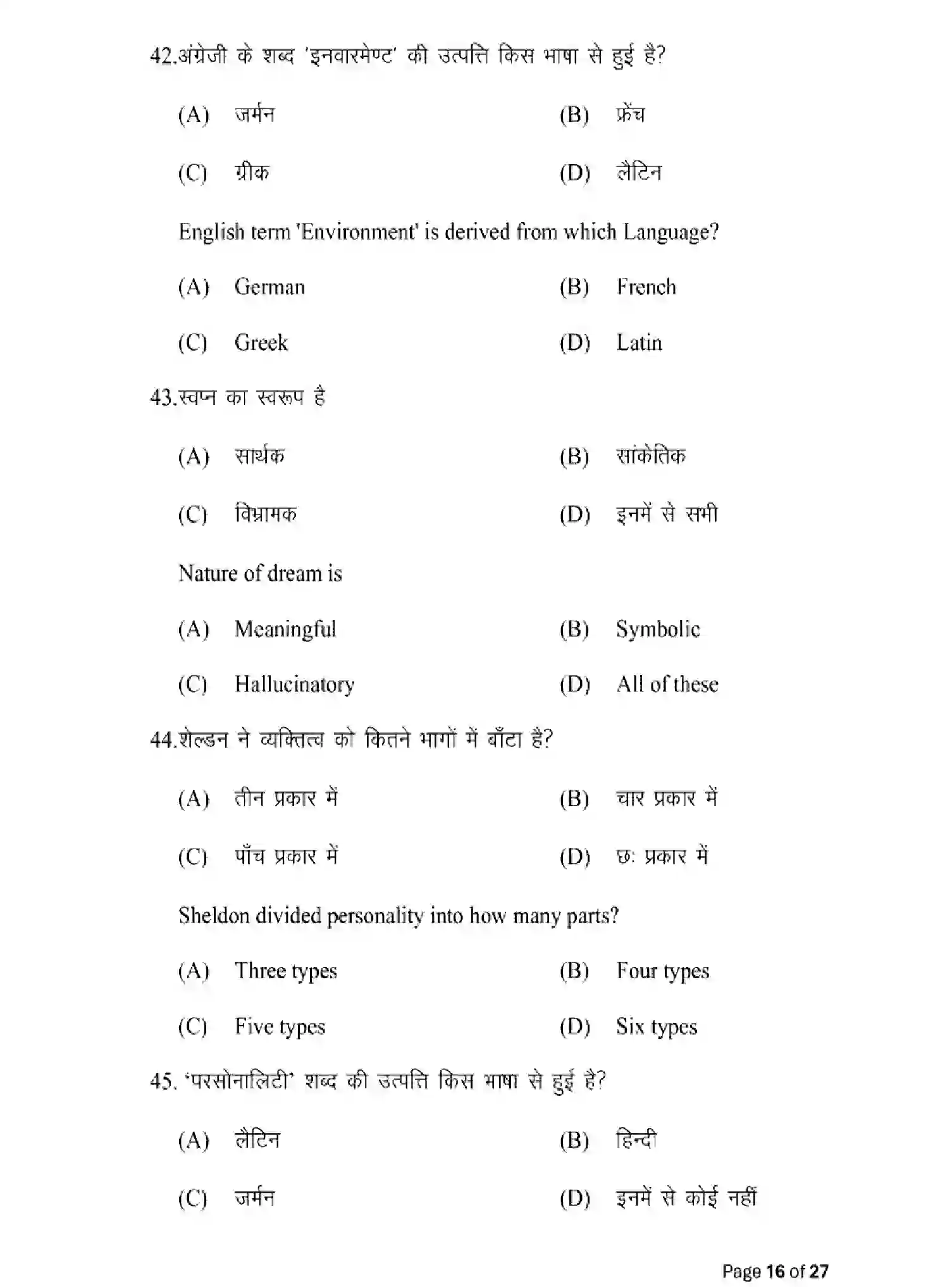Bihar Board Class 12 2025 MODEL-PAPER-PSYCHOLOGY-324 Model Papers - Page 16