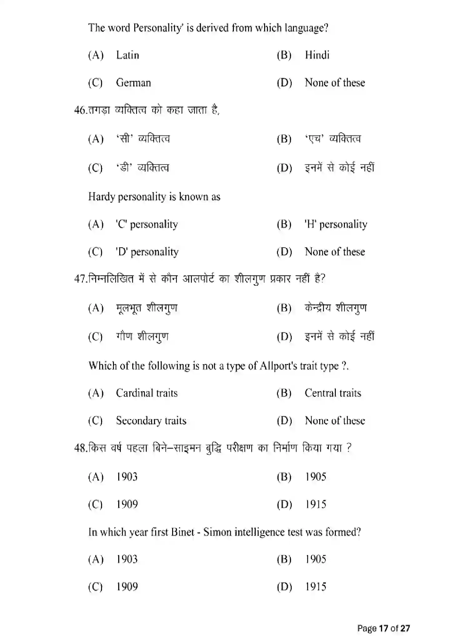 Bihar Board Class 12 2025 MODEL-PAPER-PSYCHOLOGY-324 Model Papers - Page 17