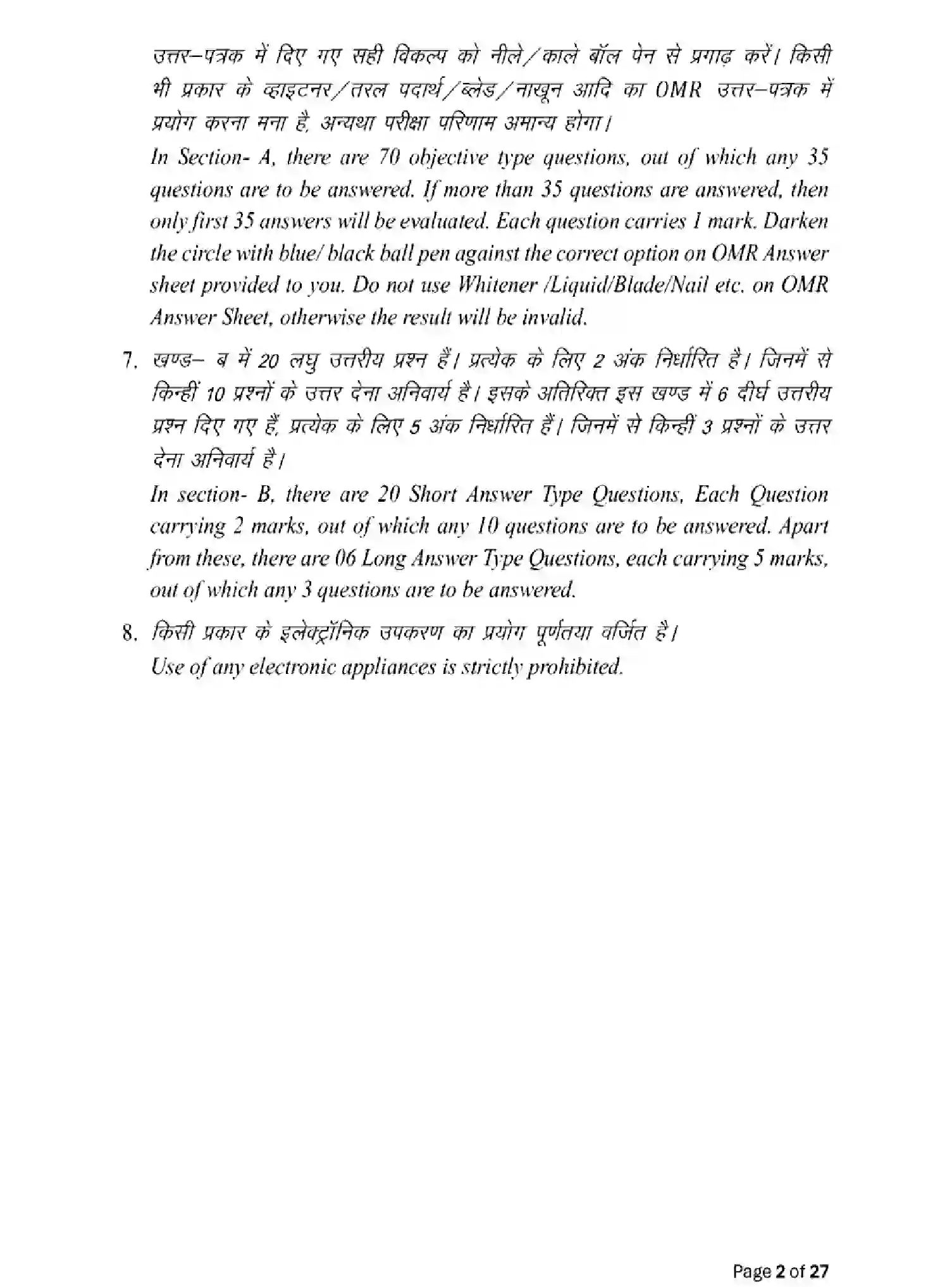 Bihar Board Class 12 2025 MODEL-PAPER-PSYCHOLOGY-324 Model Papers - Page 2