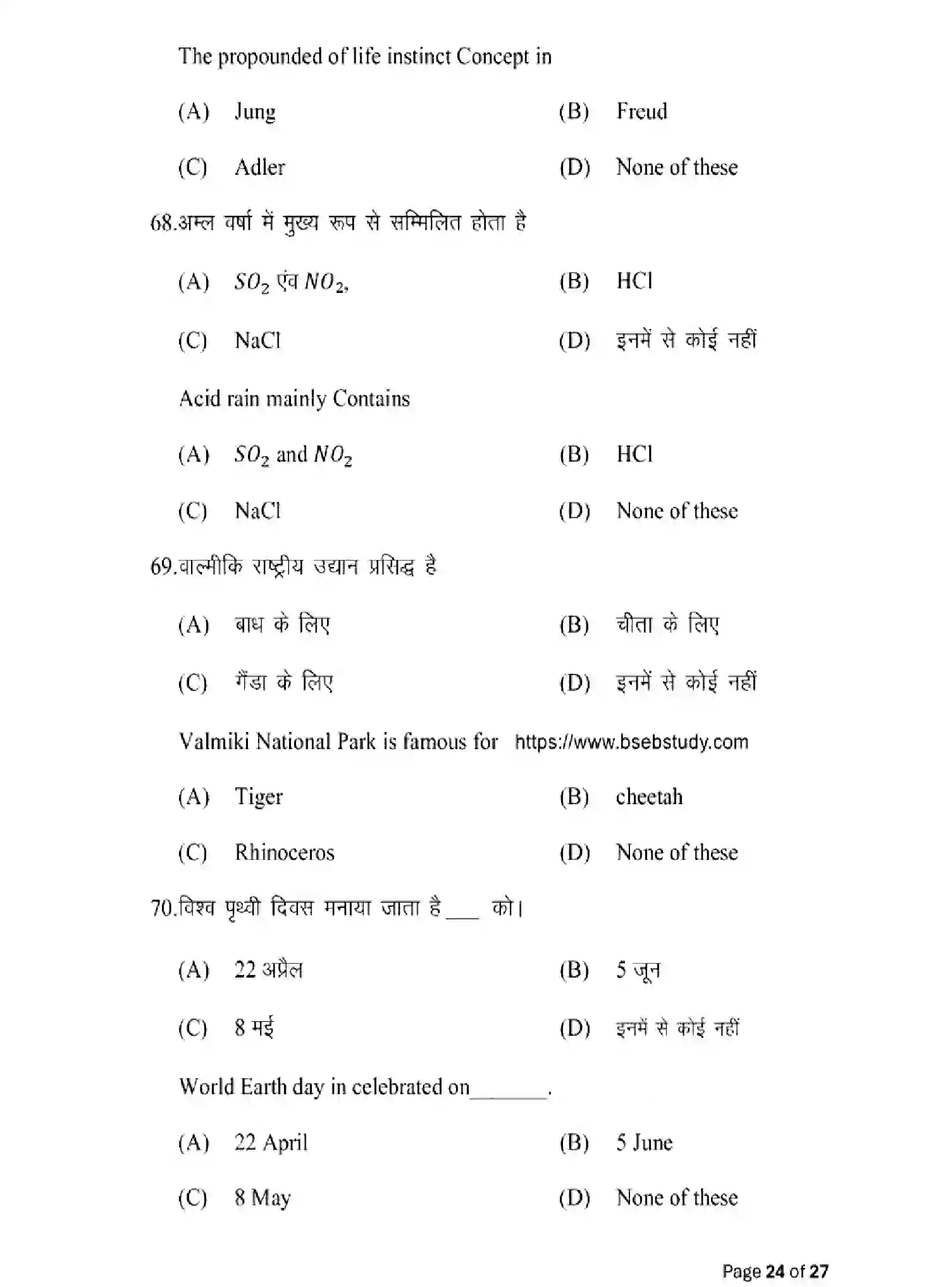 Bihar Board Class 12 2025 MODEL-PAPER-PSYCHOLOGY-324 Model Papers - Page 24