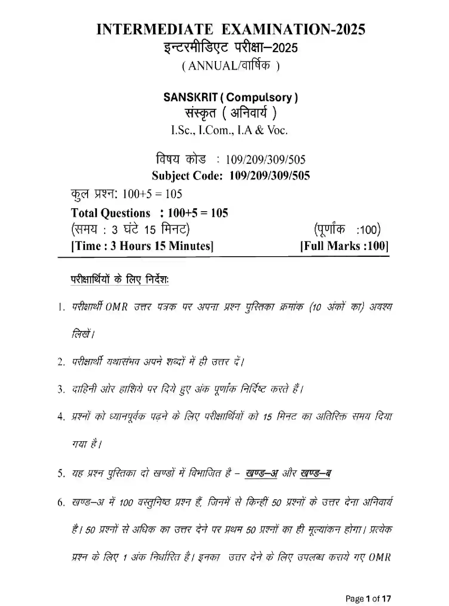 Bihar Board Class 12 2025 MODEL-PAPER-SANSKRIT-109-209-309-505 Model Papers - Page 1