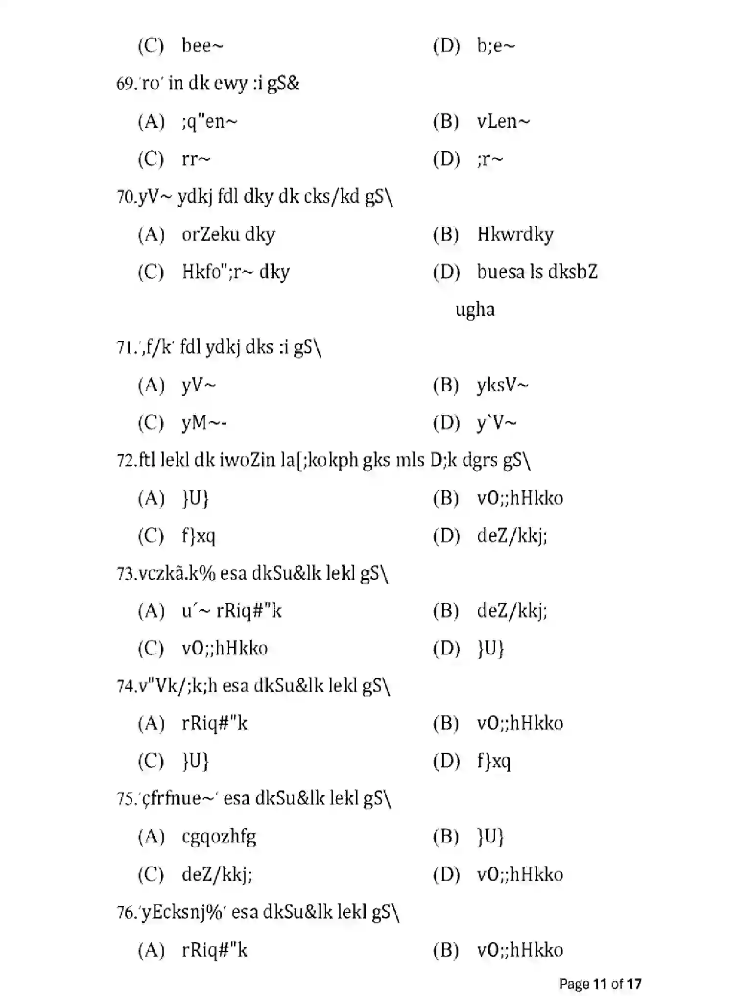 Bihar Board Class 12 2025 MODEL-PAPER-SANSKRIT-109-209-309-505 Model Papers - Page 11