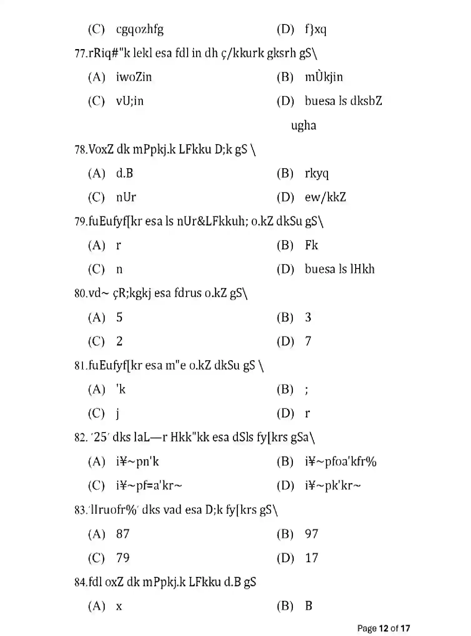 Bihar Board Class 12 2025 MODEL-PAPER-SANSKRIT-109-209-309-505 Model Papers - Page 12