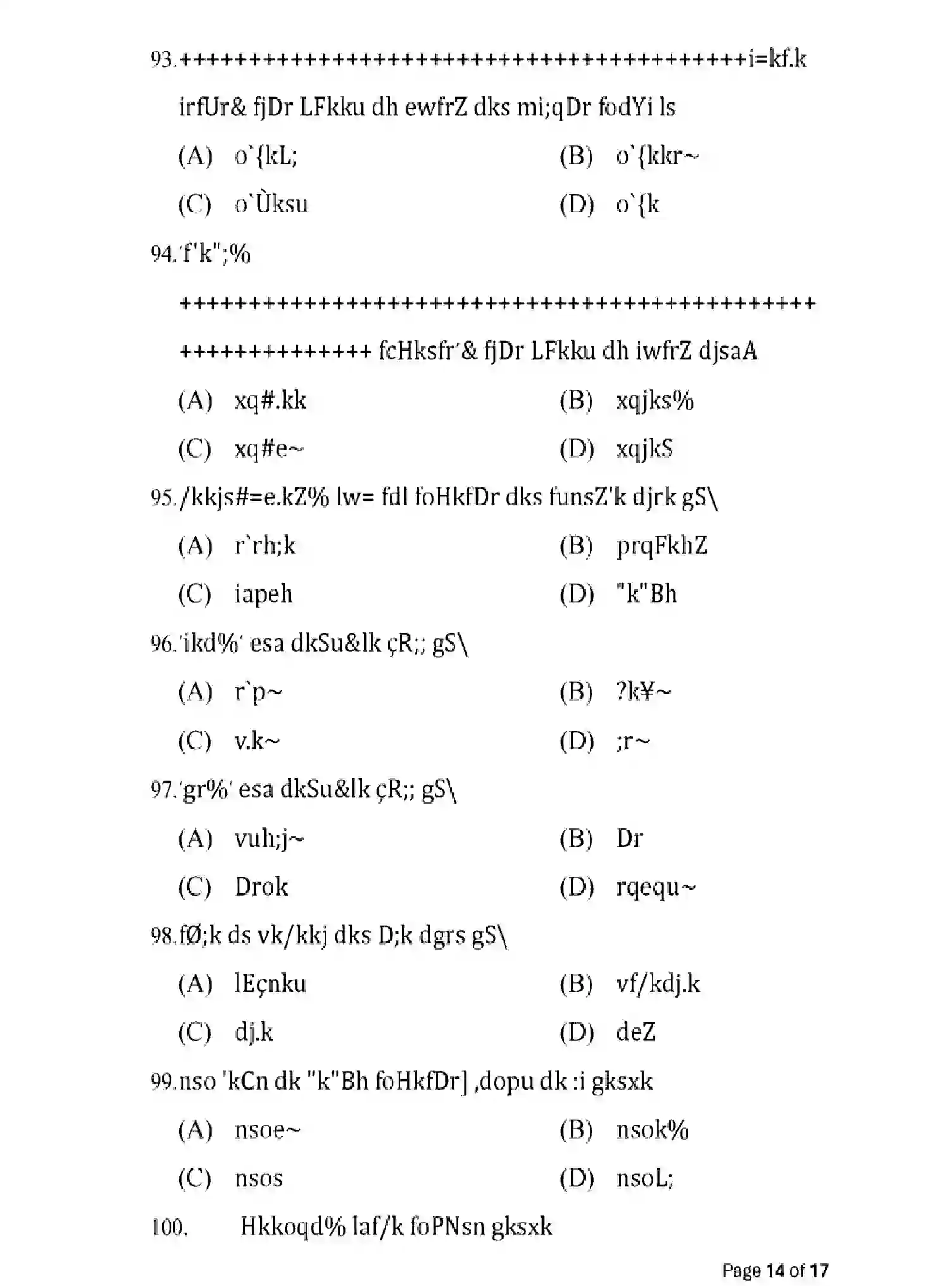Bihar Board Class 12 2025 MODEL-PAPER-SANSKRIT-109-209-309-505 Model Papers - Page 14