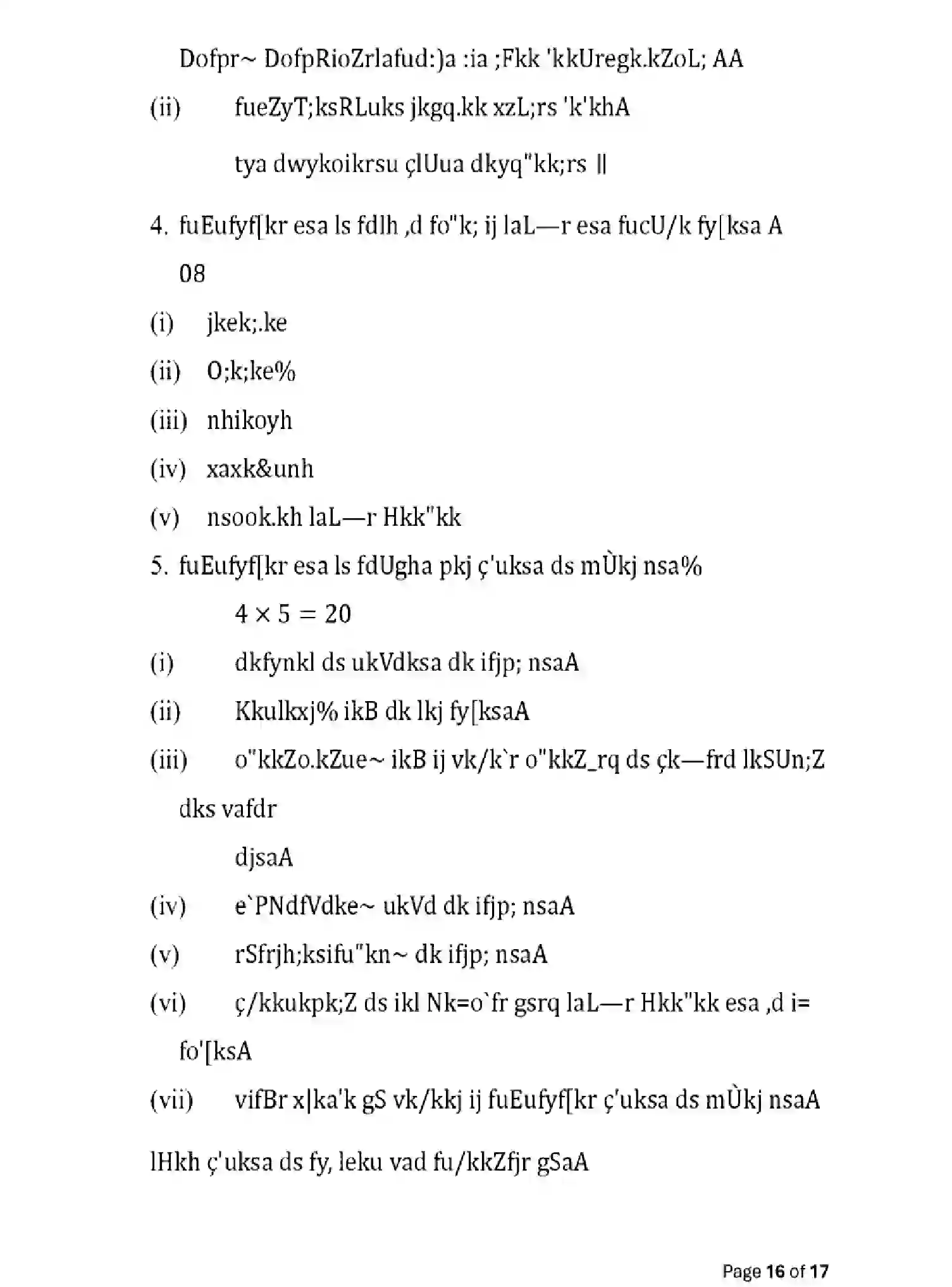 Bihar Board Class 12 2025 MODEL-PAPER-SANSKRIT-109-209-309-505 Model Papers - Page 16