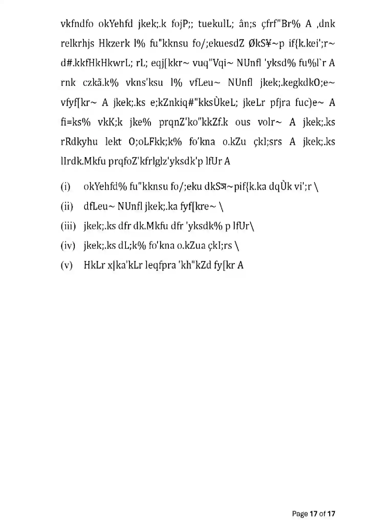 Bihar Board Class 12 2025 MODEL-PAPER-SANSKRIT-109-209-309-505 Model Papers - Page 17
