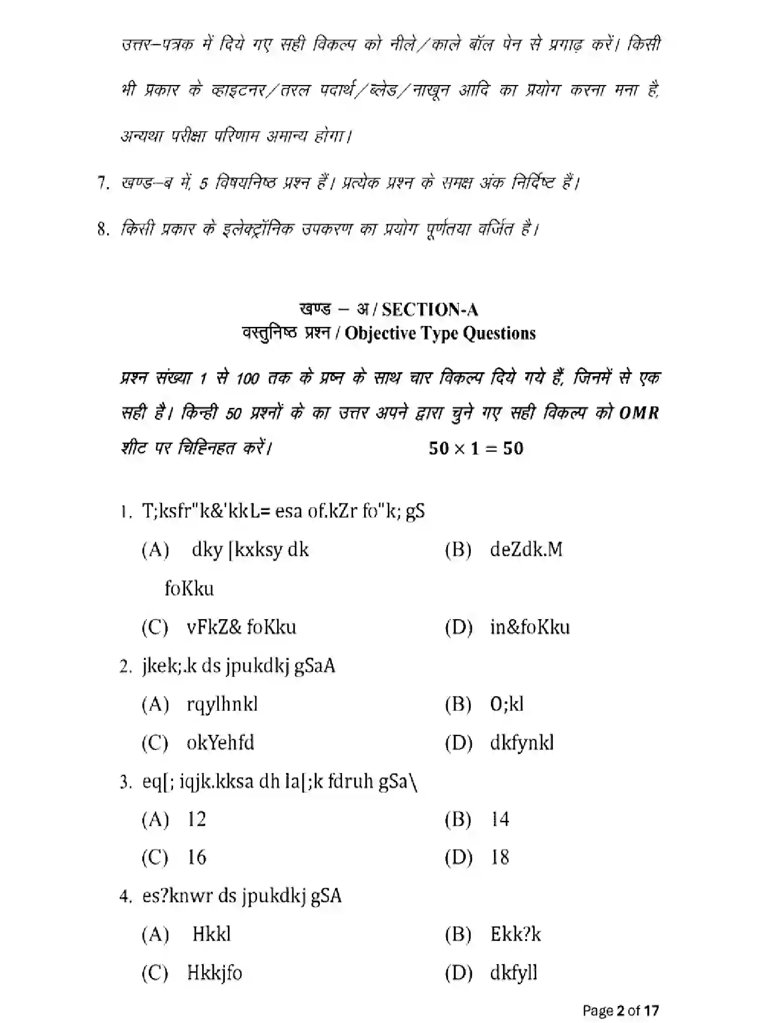 Bihar Board Class 12 2025 MODEL-PAPER-SANSKRIT-109-209-309-505 Model Papers - Page 2