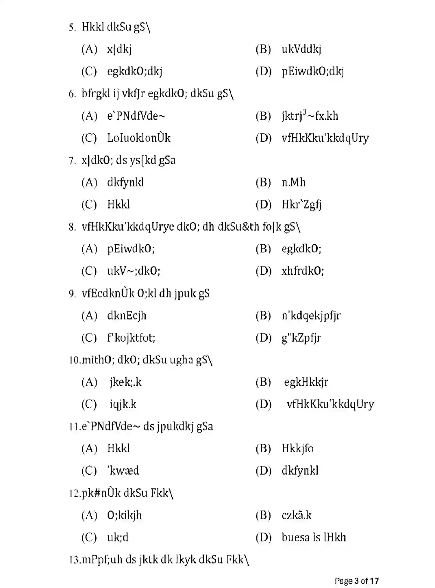 Bihar Board Class 12 2025 MODEL-PAPER-SANSKRIT-109-209-309-505 Model Papers - Page 3