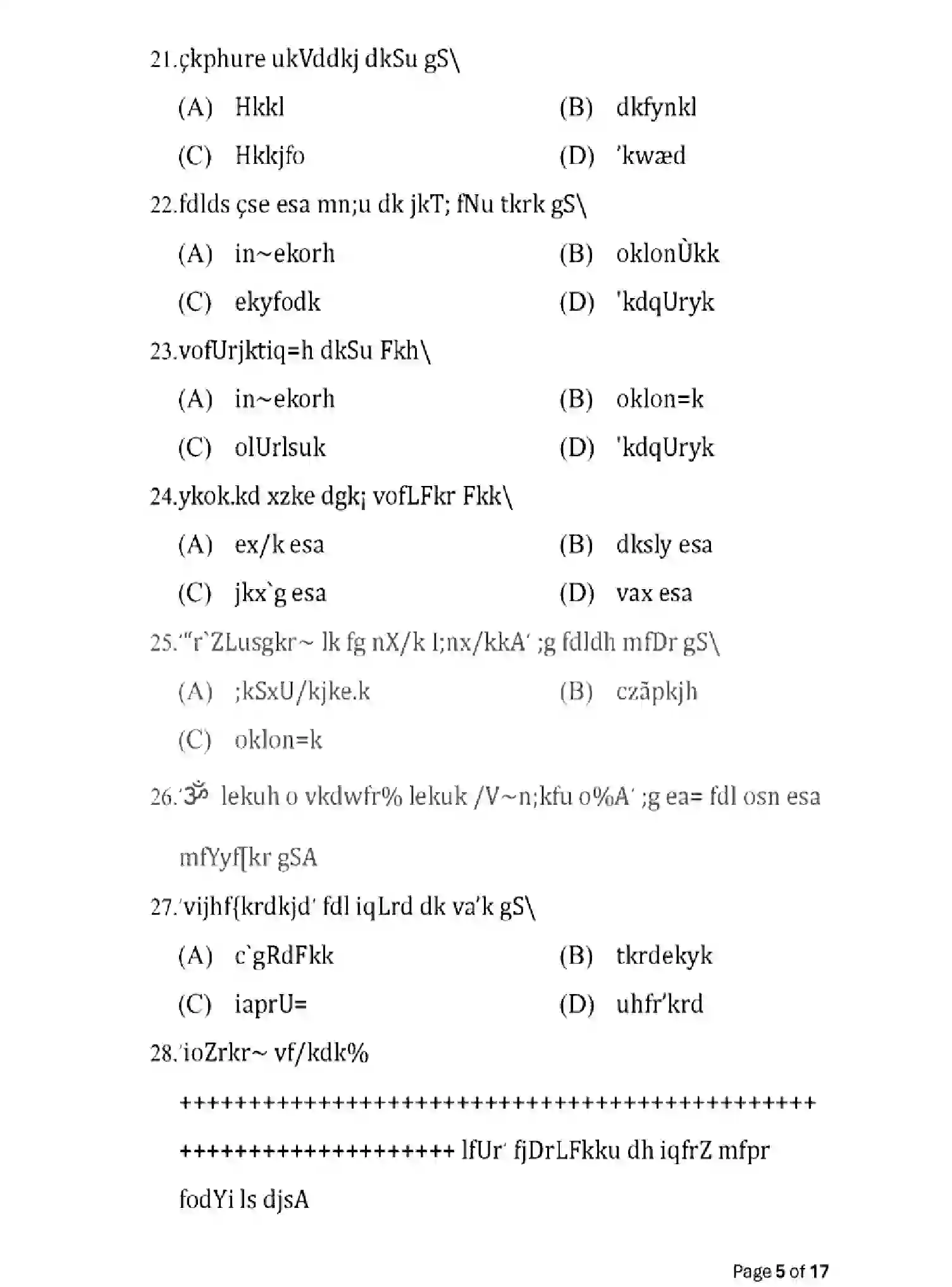Bihar Board Class 12 2025 MODEL-PAPER-SANSKRIT-109-209-309-505 Model Papers - Page 5