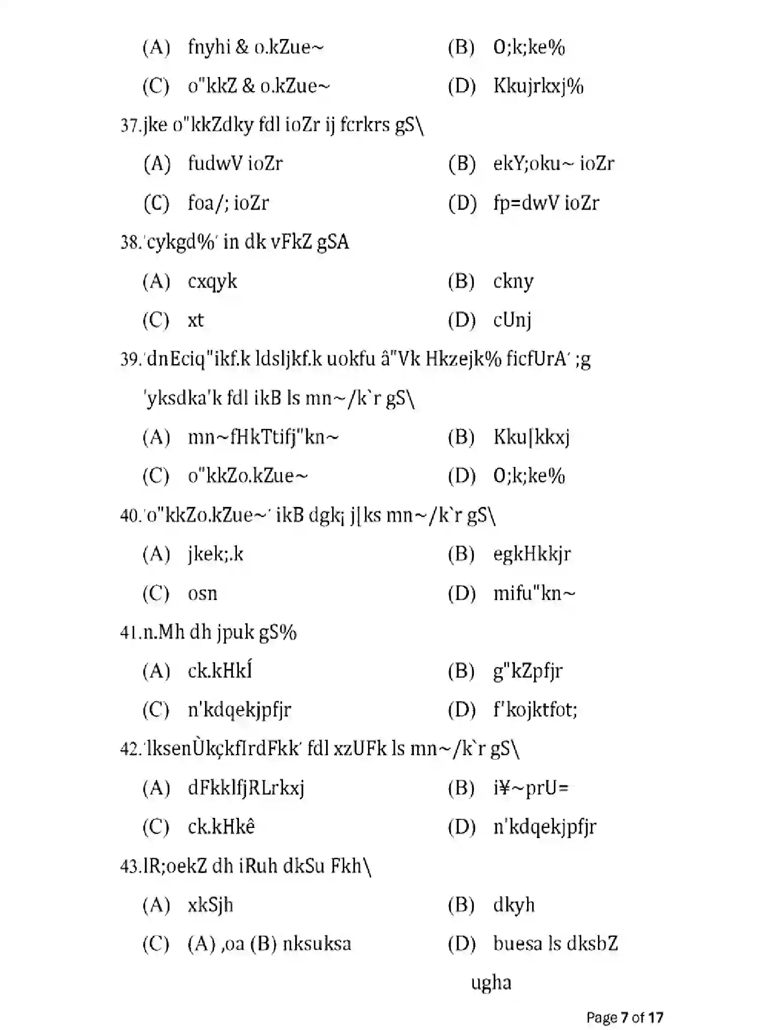 Bihar Board Class 12 2025 MODEL-PAPER-SANSKRIT-109-209-309-505 Model Papers - Page 7