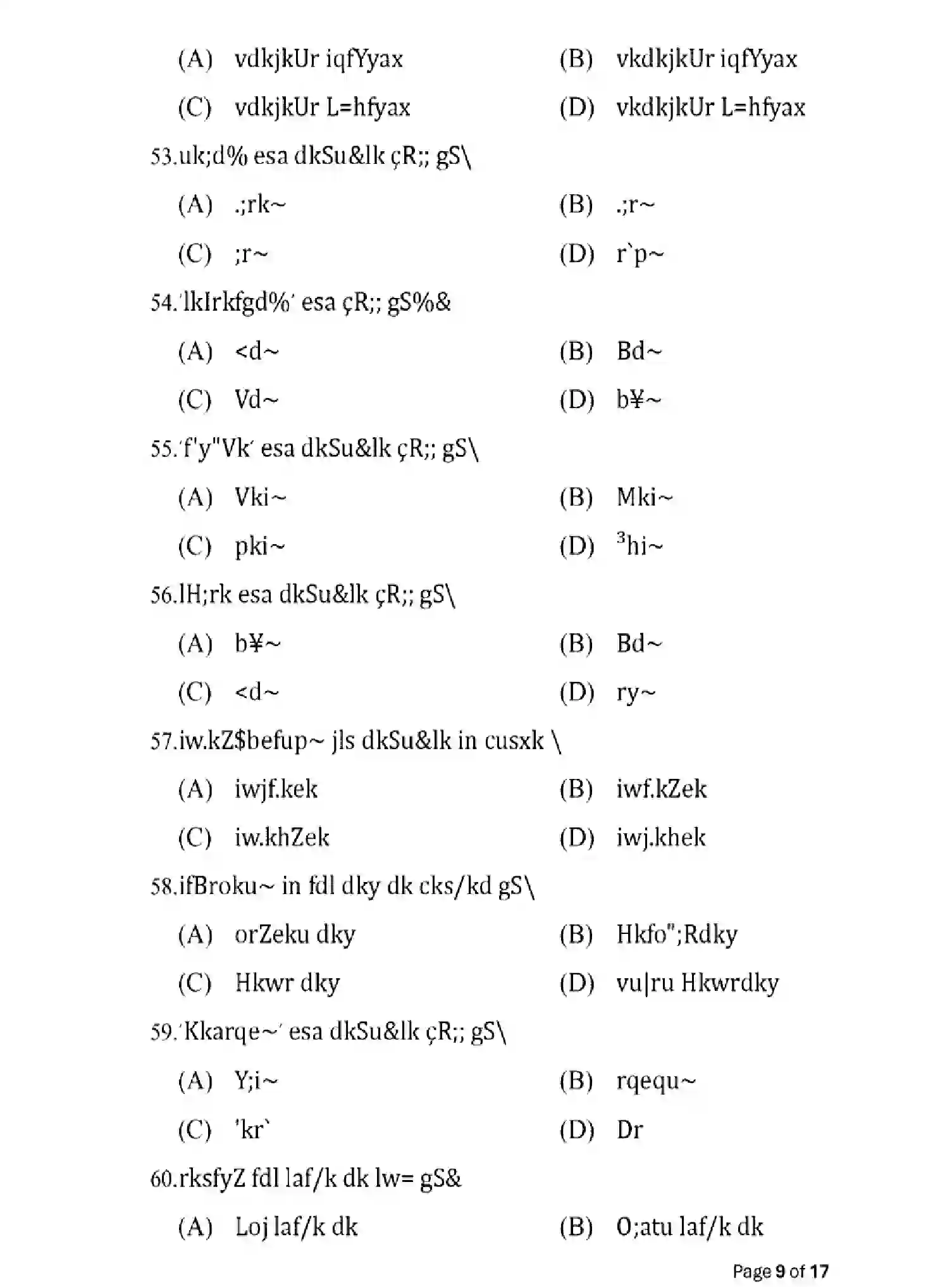 Bihar Board Class 12 2025 MODEL-PAPER-SANSKRIT-109-209-309-505 Model Papers - Page 9