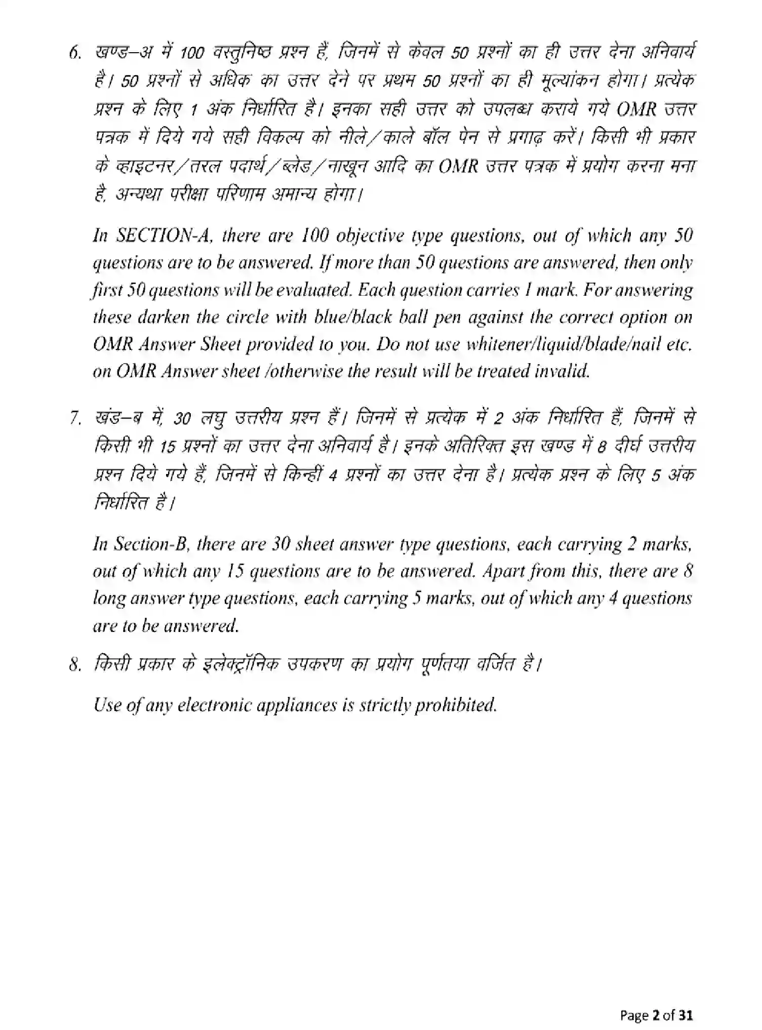 Bihar Board Class 12 2025 MODEL-PAPER-SOCIOLOGY-325 Model Papers - Page 2