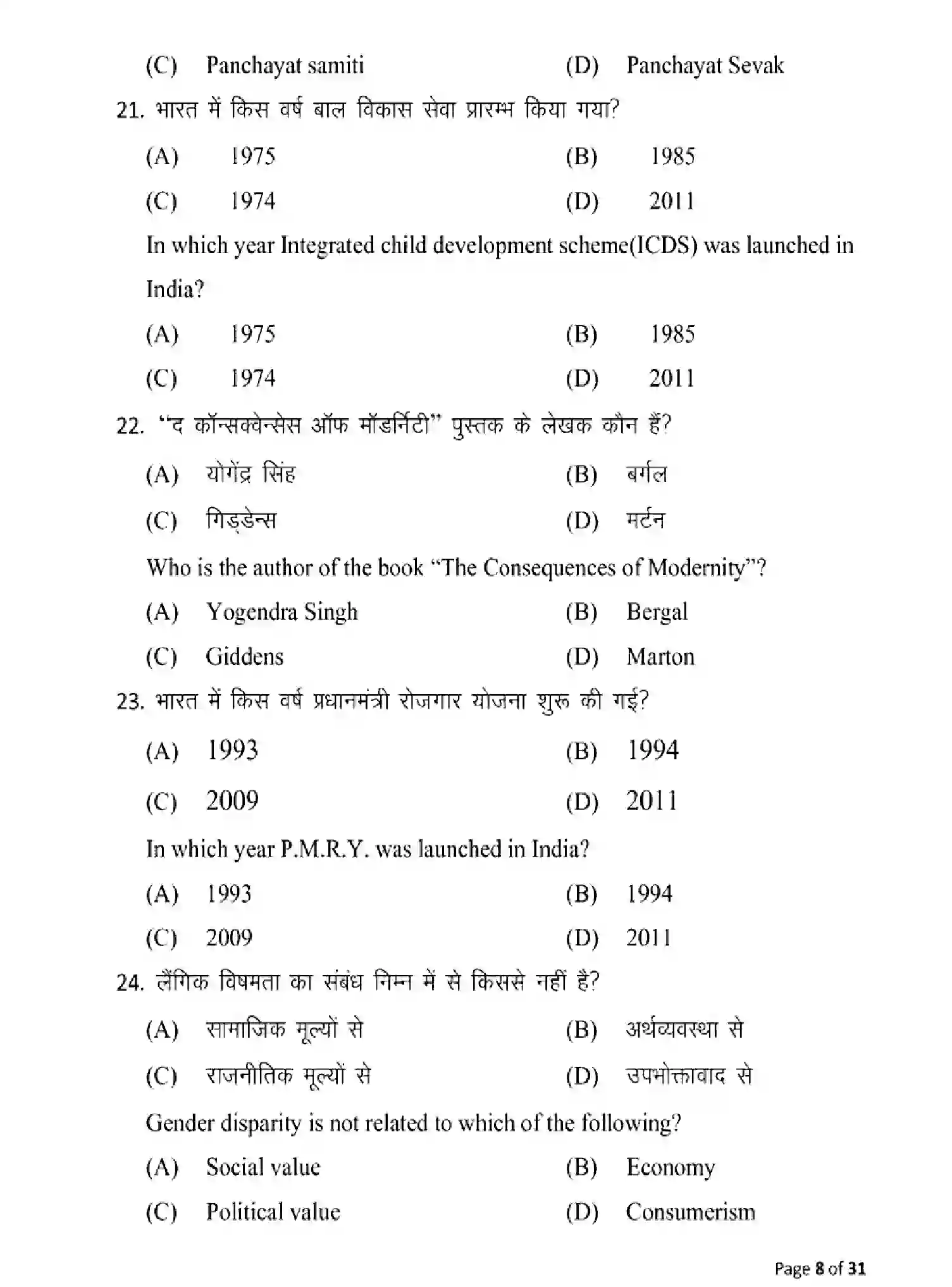 Bihar Board Class 12 2025 MODEL-PAPER-SOCIOLOGY-325 Model Papers - Page 8