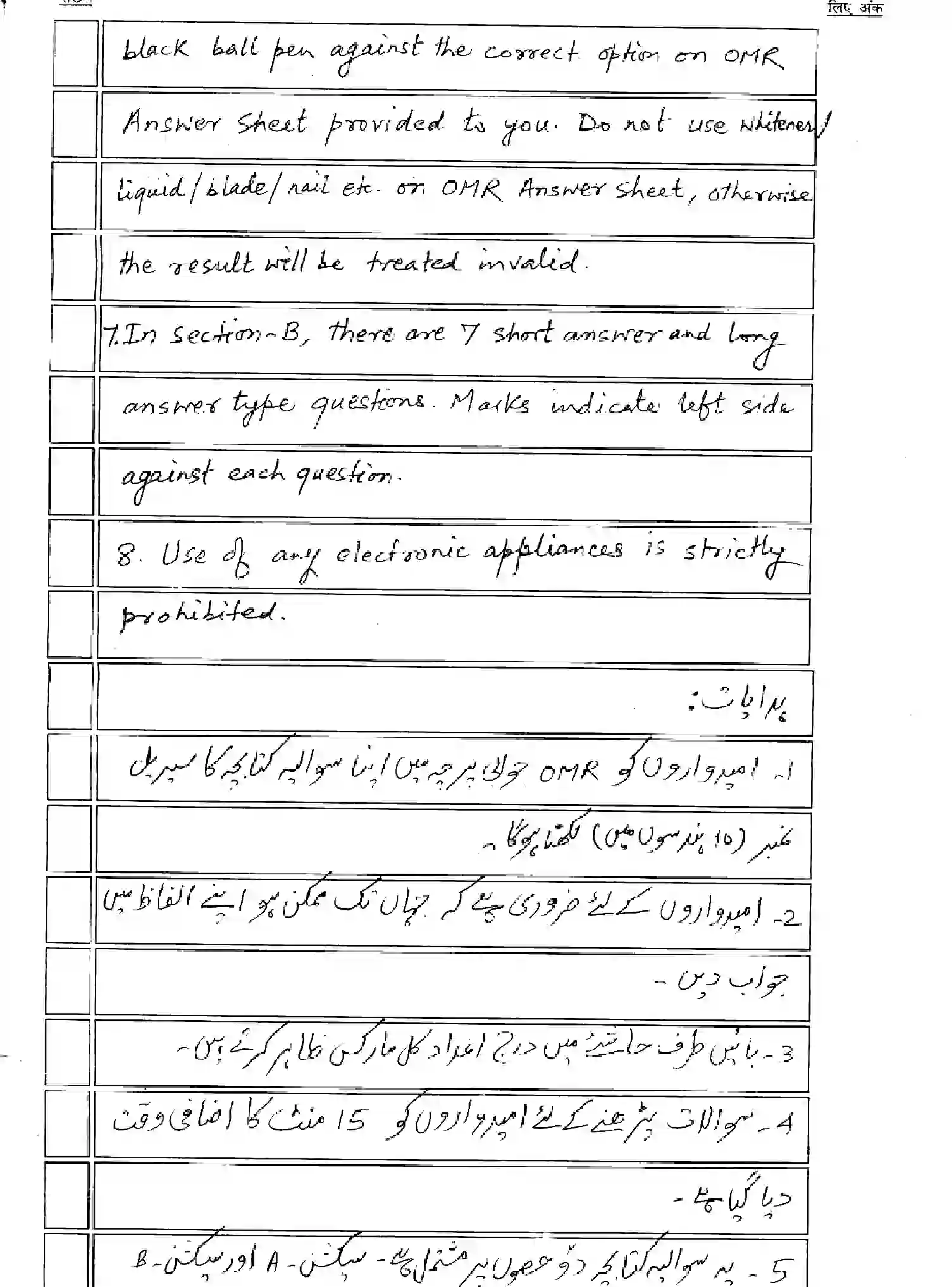Bihar Board Class 12 2025 MODEL-PAPER-URDU-107-207-307-503 Model Papers - Page 2