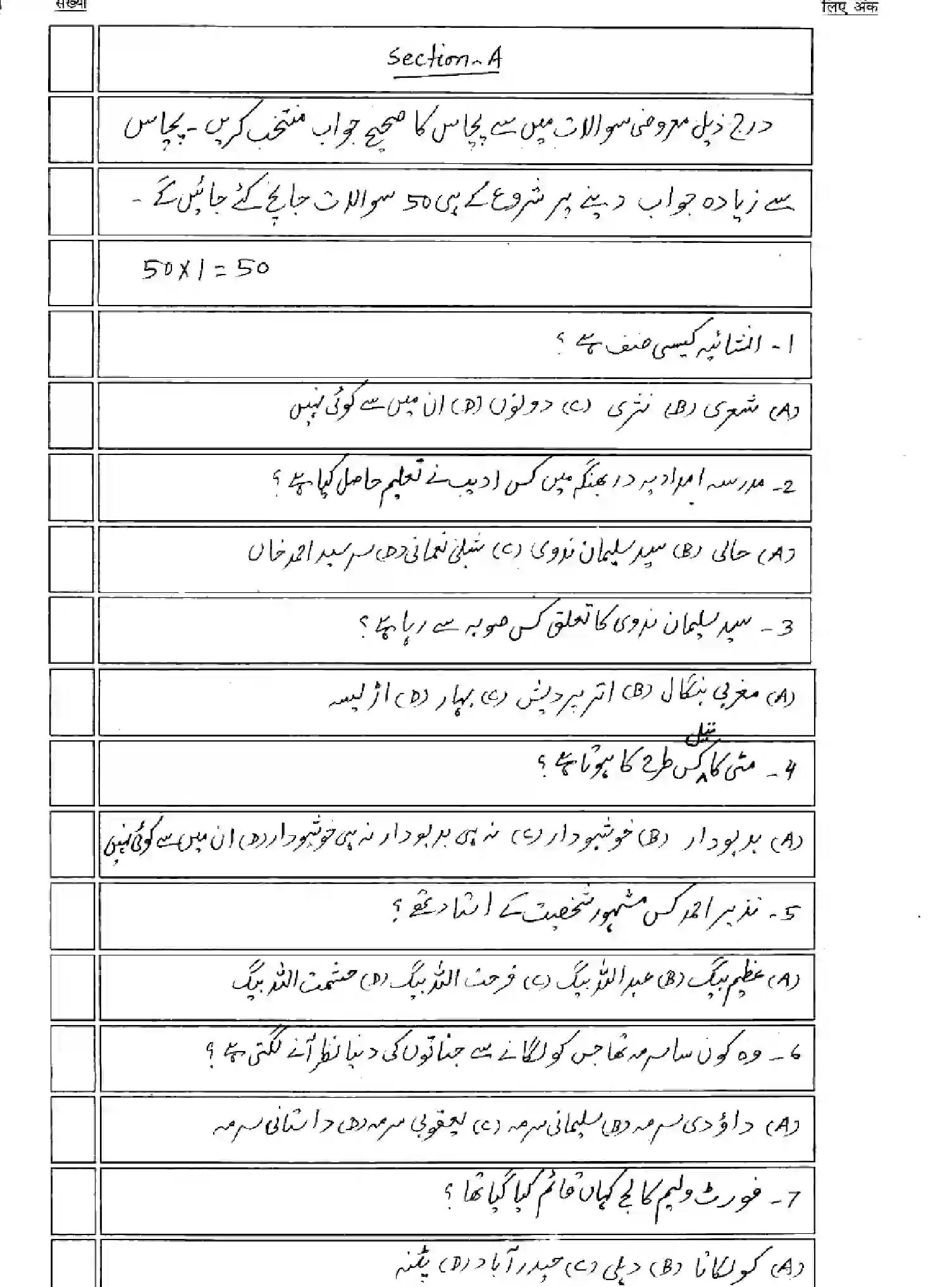 Bihar Board Class 12 2025 MODEL-PAPER-URDU-107-207-307-503 Model Papers - Page 4