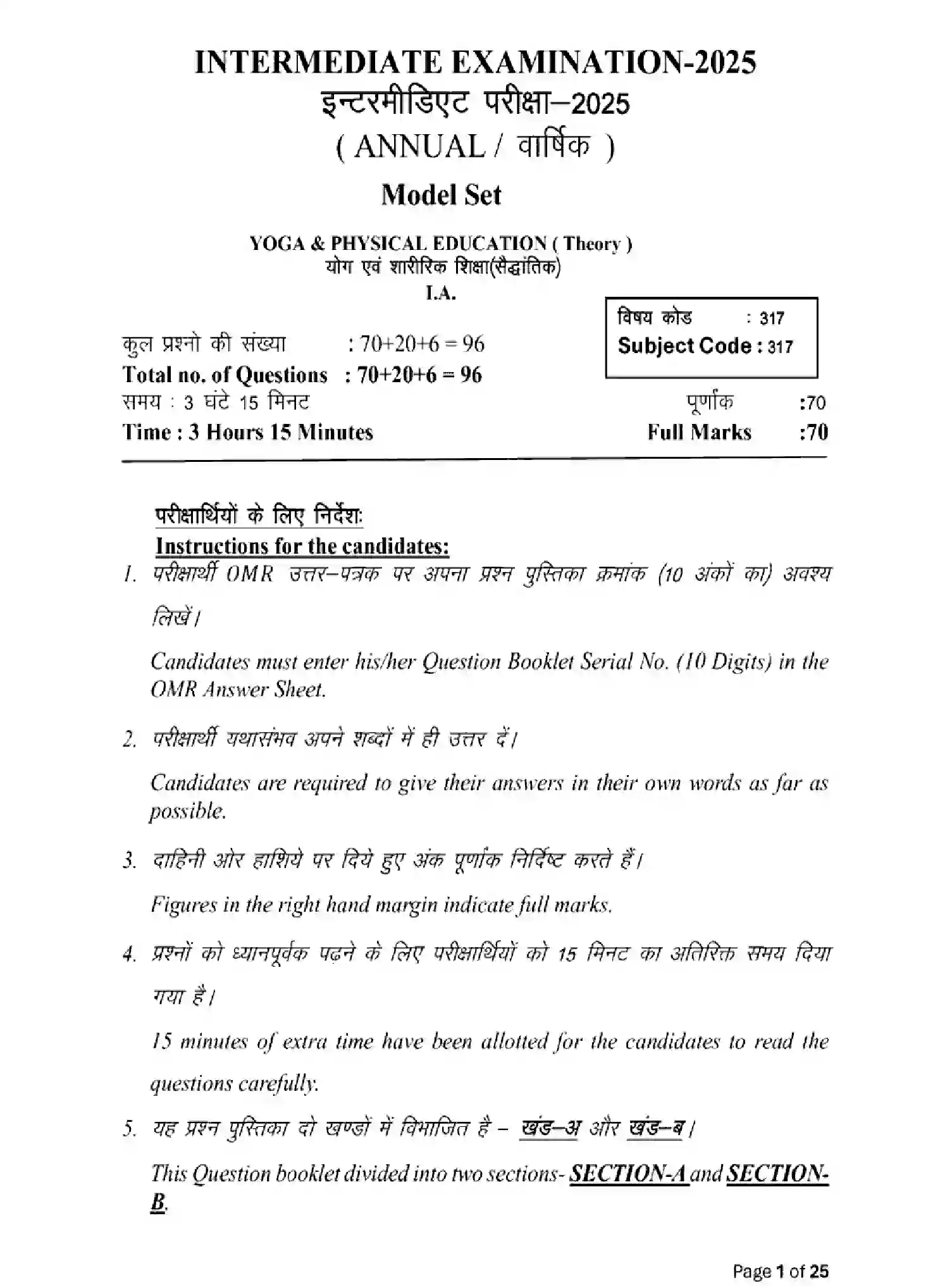 Bihar Board Class 12 2025 MODEL-PAPER-YOGA-AND-PHYSICAL-EDUCATION-317 Model Papers - Page 1