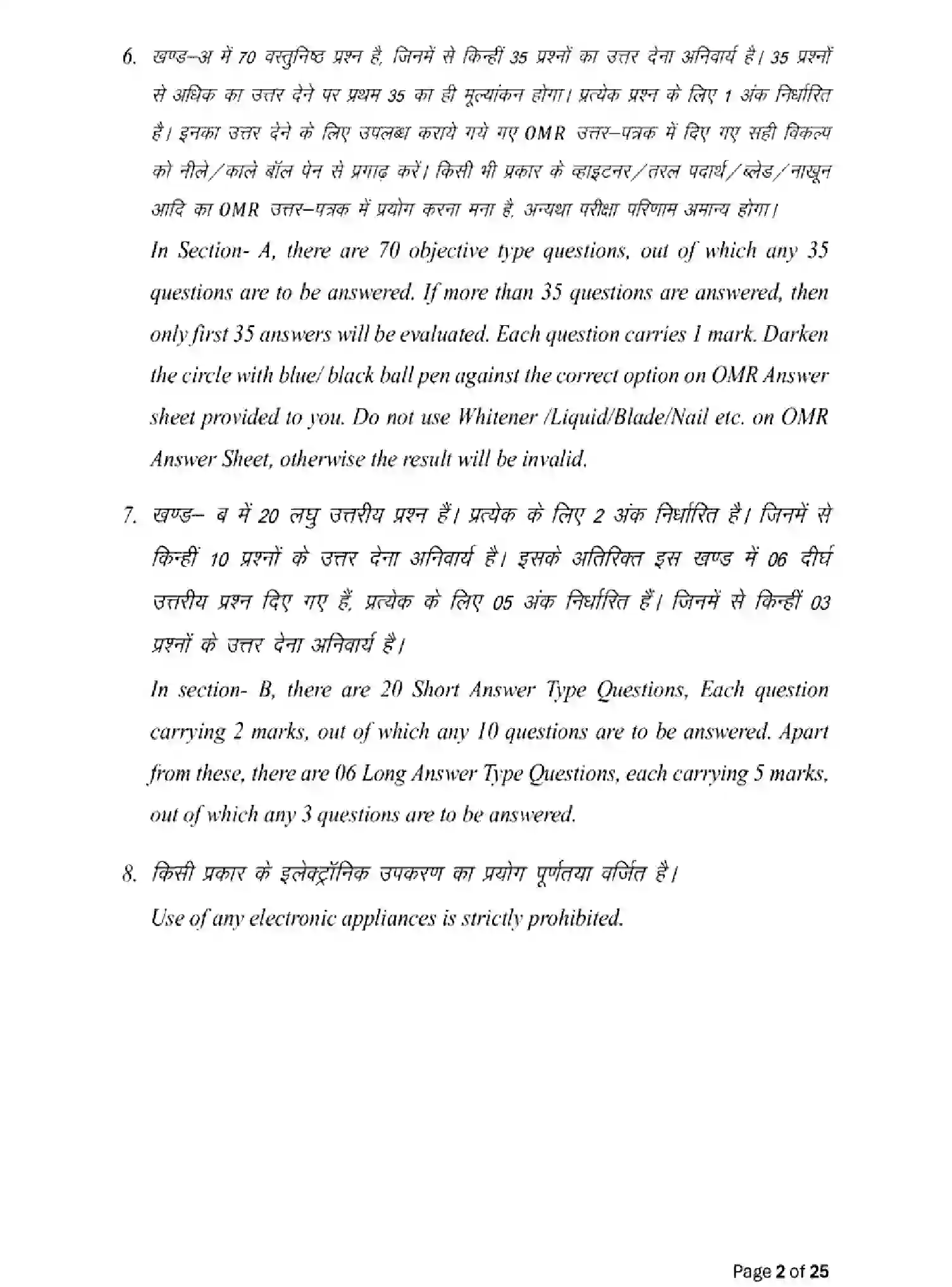 Bihar Board Class 12 2025 MODEL-PAPER-YOGA-AND-PHYSICAL-EDUCATION-317 Model Papers - Page 2