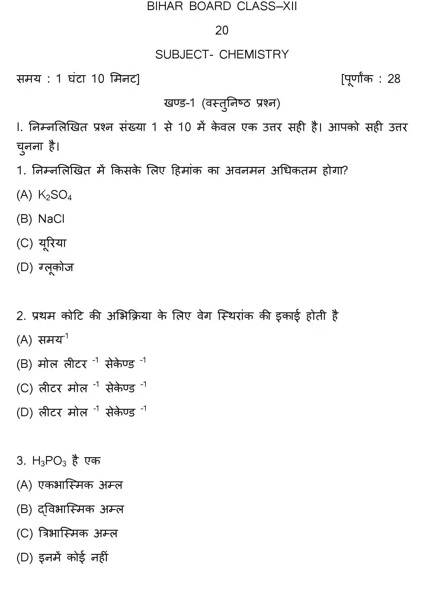 Bihar Board Class 2 2009 CHEMISTRY Question Bank - Page 1