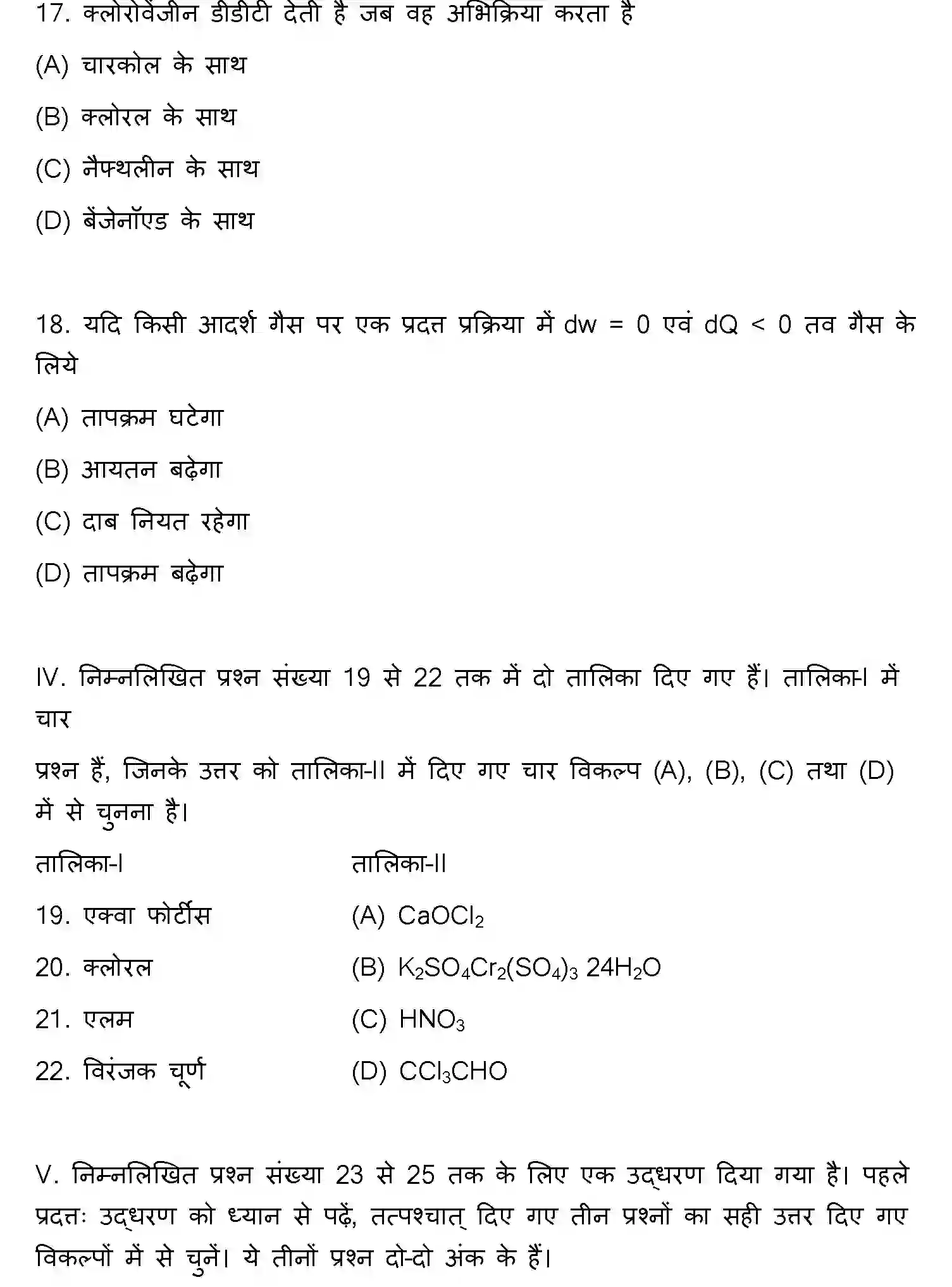 Bihar Board Class 2 2009 CHEMISTRY Question Bank - Page 5