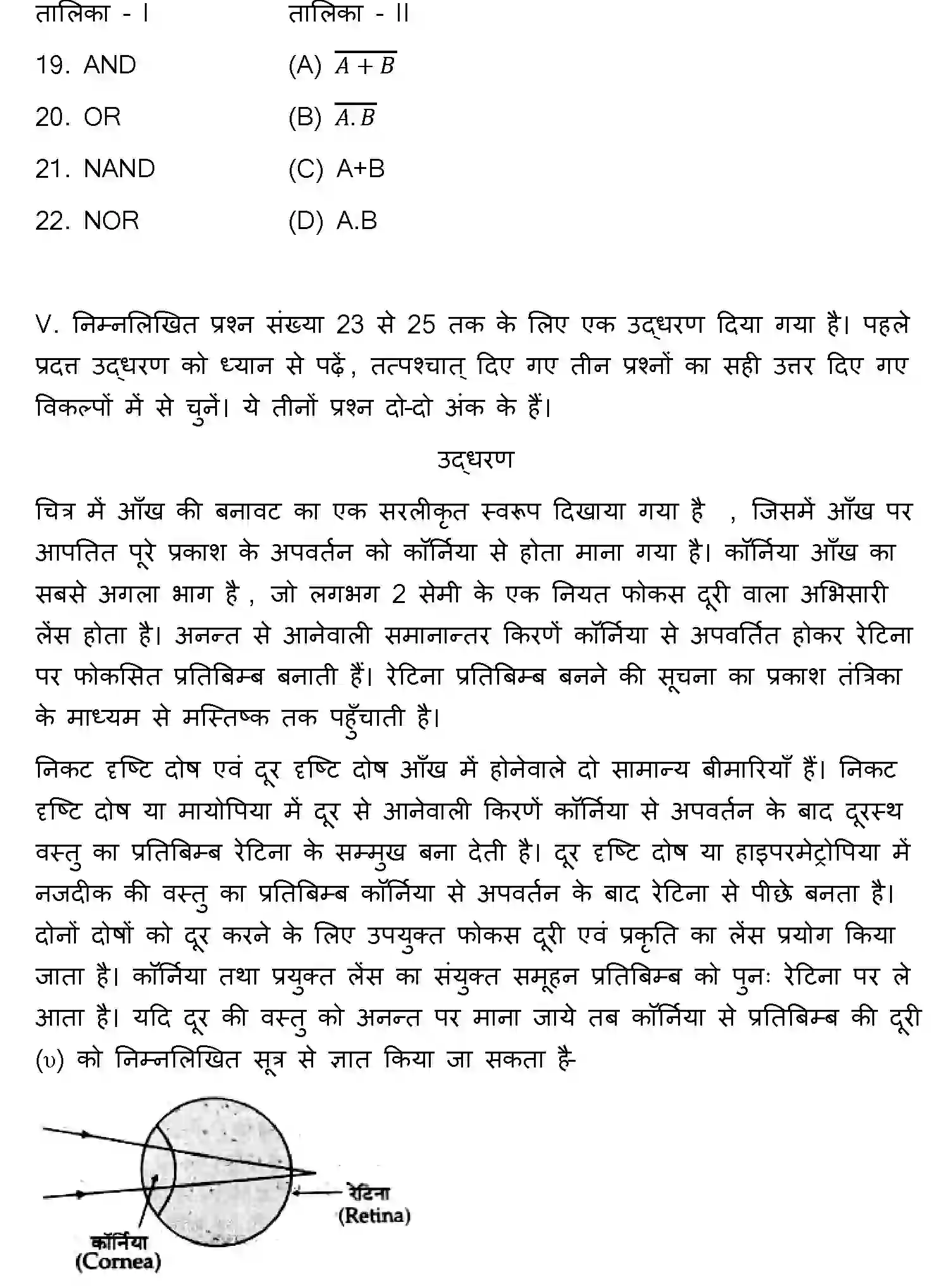 Bihar Board Class 2 2009 PHYSICS Question Bank - Page 6