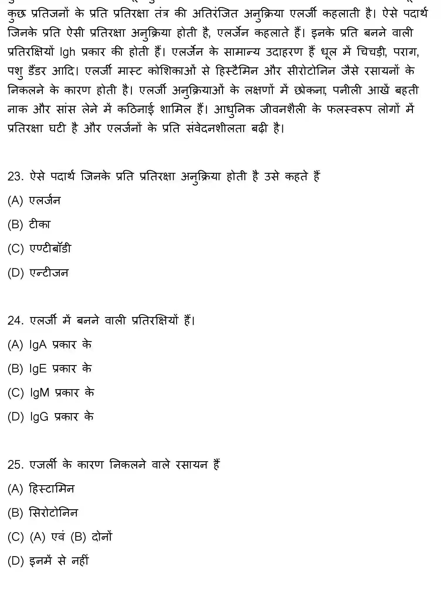 Bihar Board Class 12 2010 BIOLOGY Question Bank - Page 6