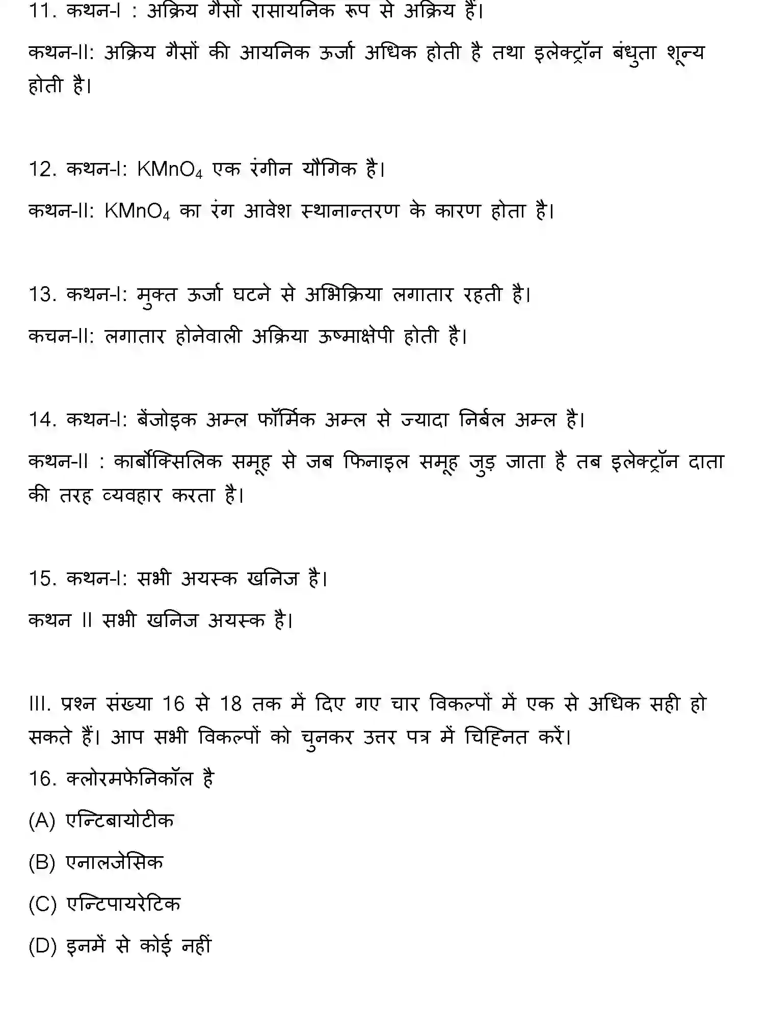 Bihar Board Class 12 2010 CHEMISTRY Question Bank - Page 4