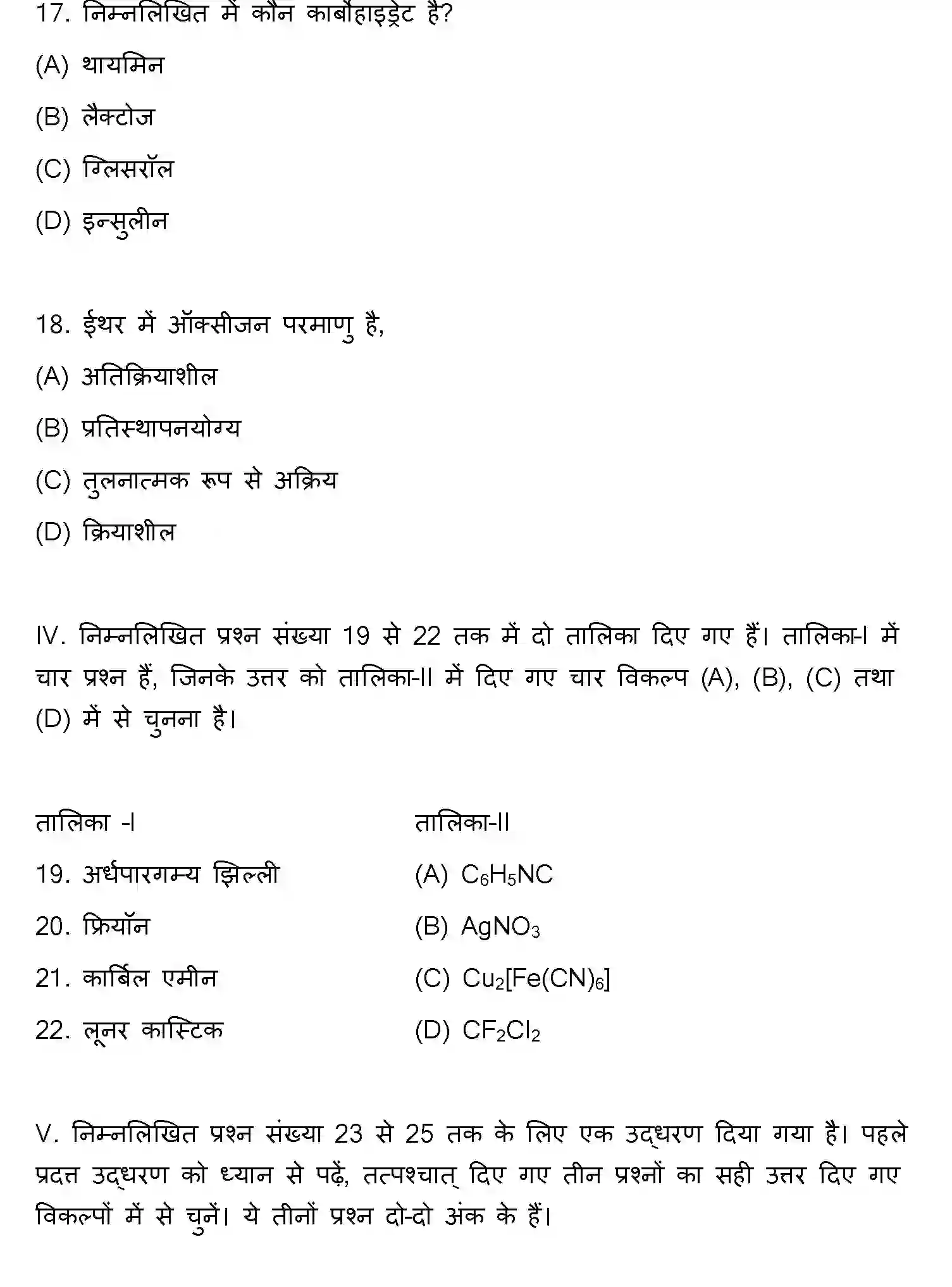 Bihar Board Class 12 2010 CHEMISTRY Question Bank - Page 5