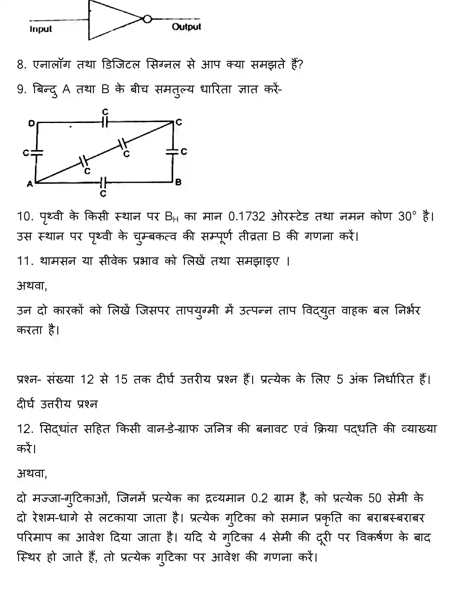 Bihar Board Class 12 2011 PHYSICS Question Bank - Page 8