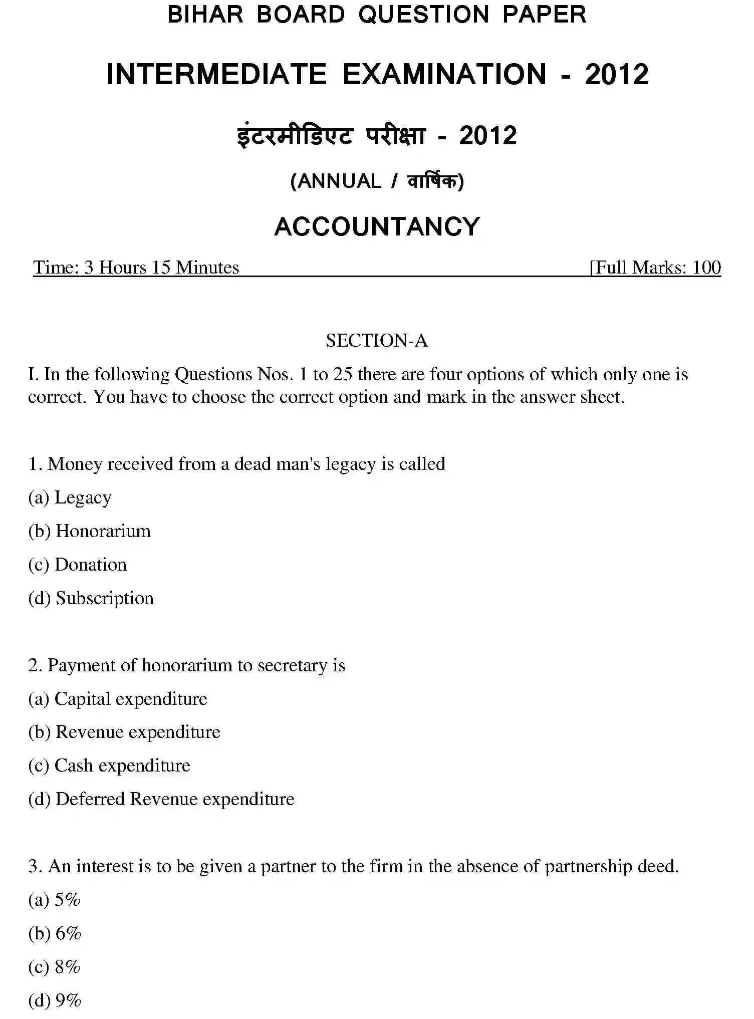 Bihar Board Class 2 2012 ACCOUNTANCY Question Bank - Page 14