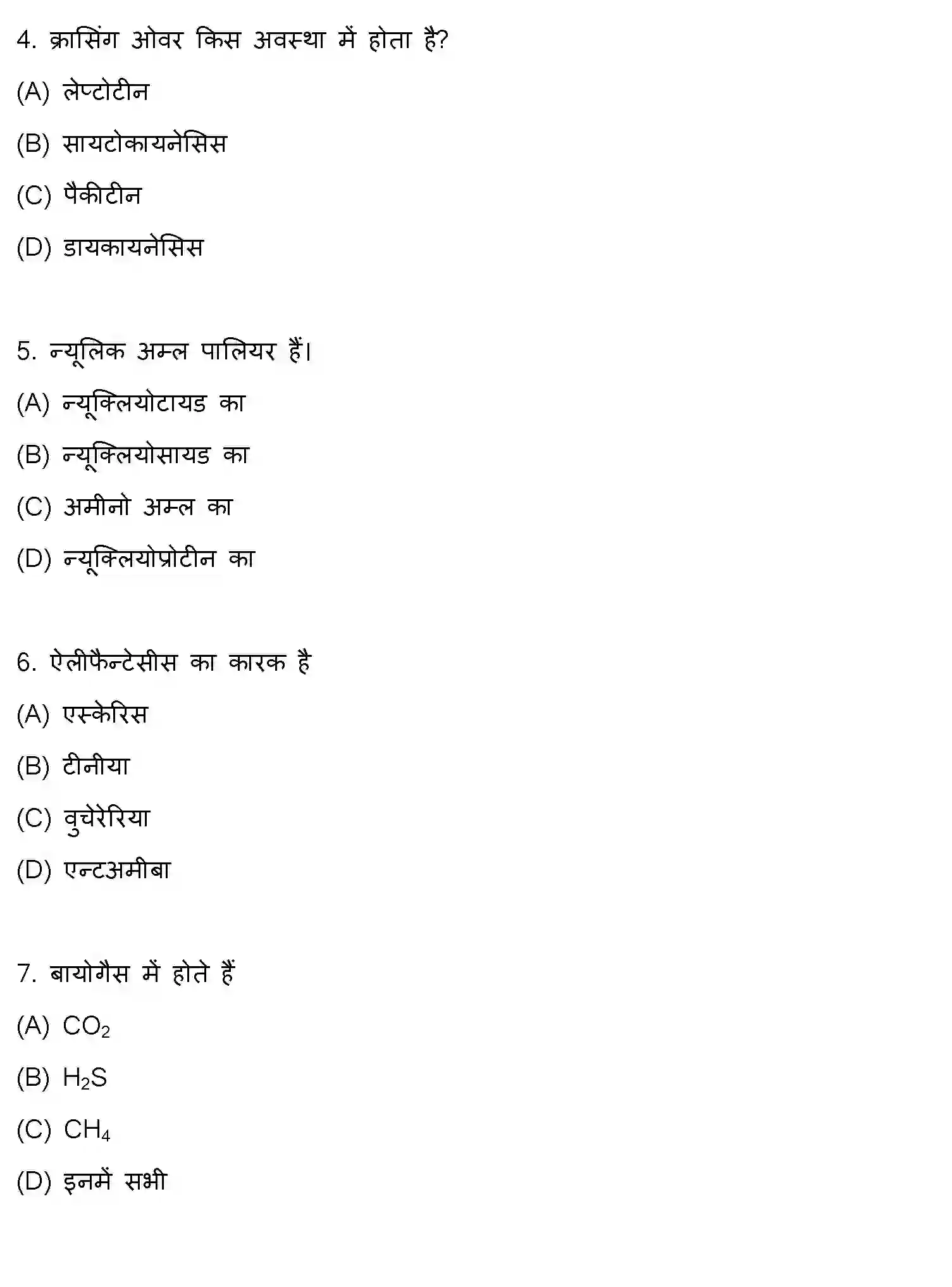Bihar Board Class 2 2012 BIOLOGY Question Bank - Page 2