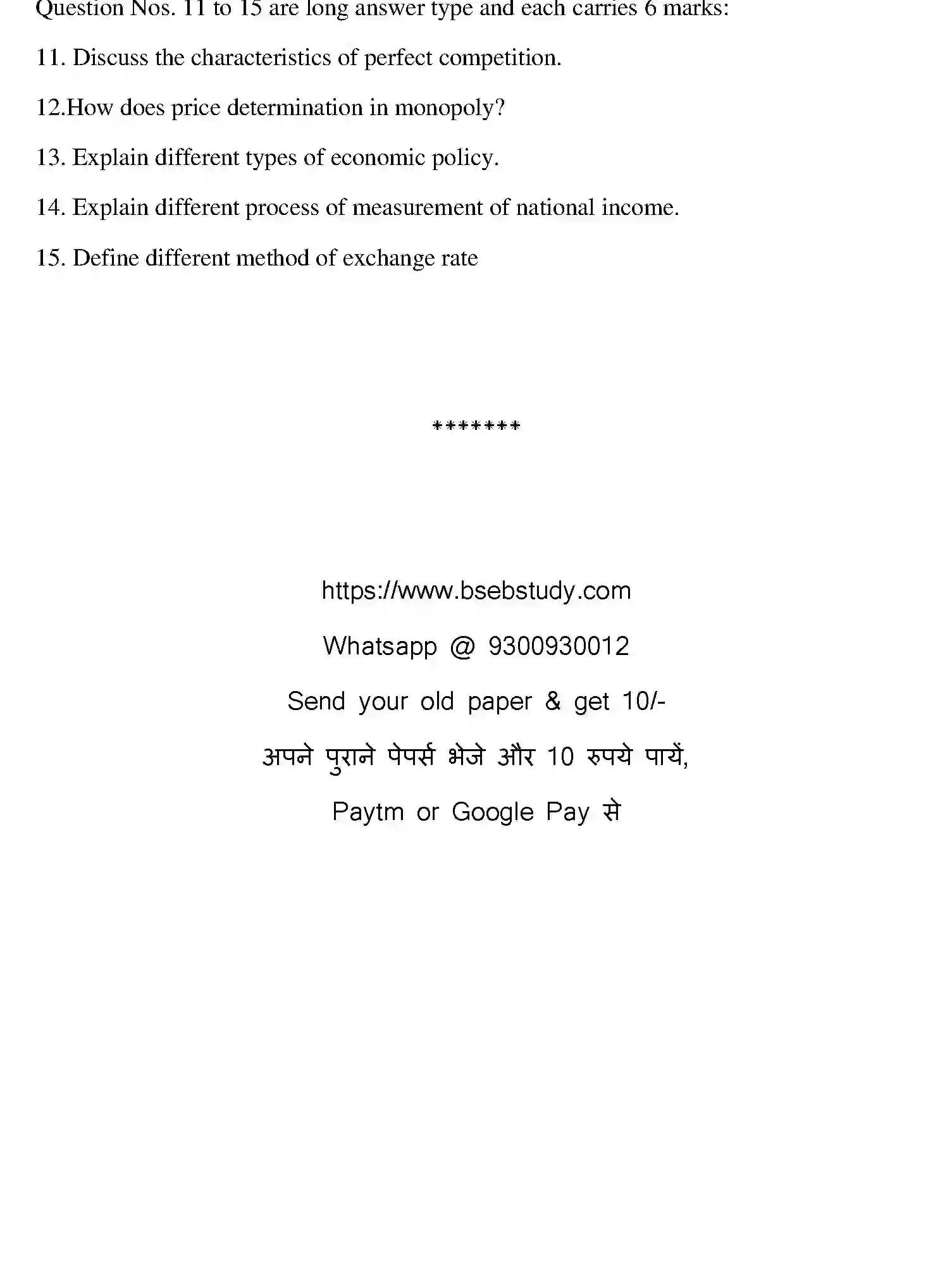Bihar Board Class 2 2012 BUSINESS-ECONOMICS Question Bank - Page 21