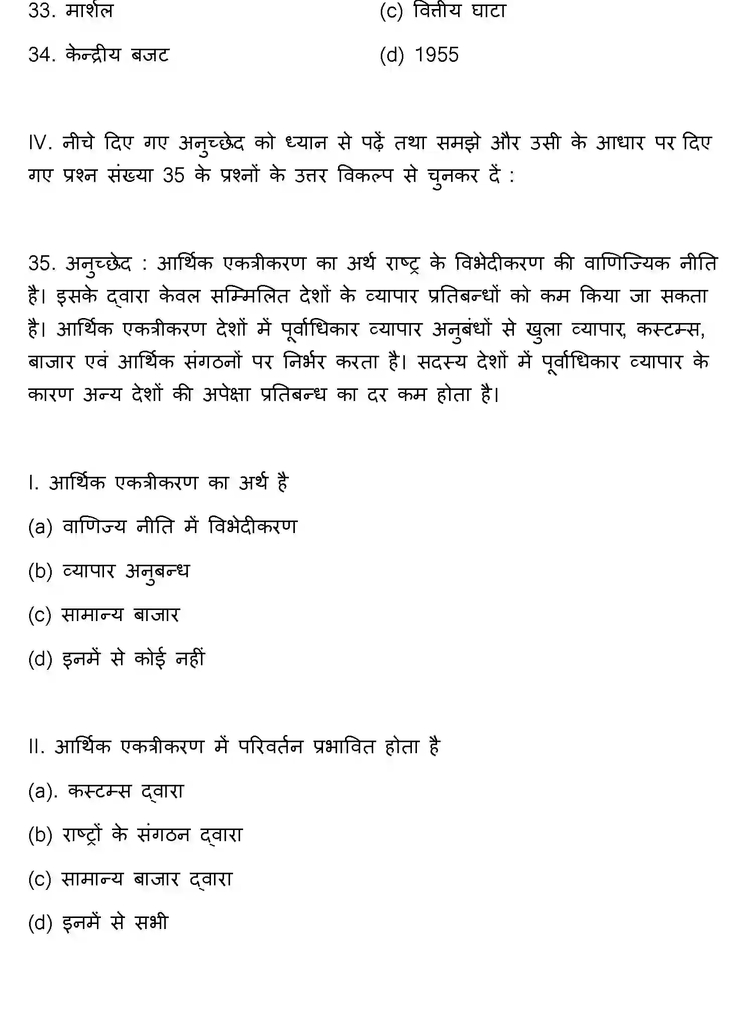 Bihar Board Class 2 2012 BUSINESS-ECONOMICS Question Bank - Page 9