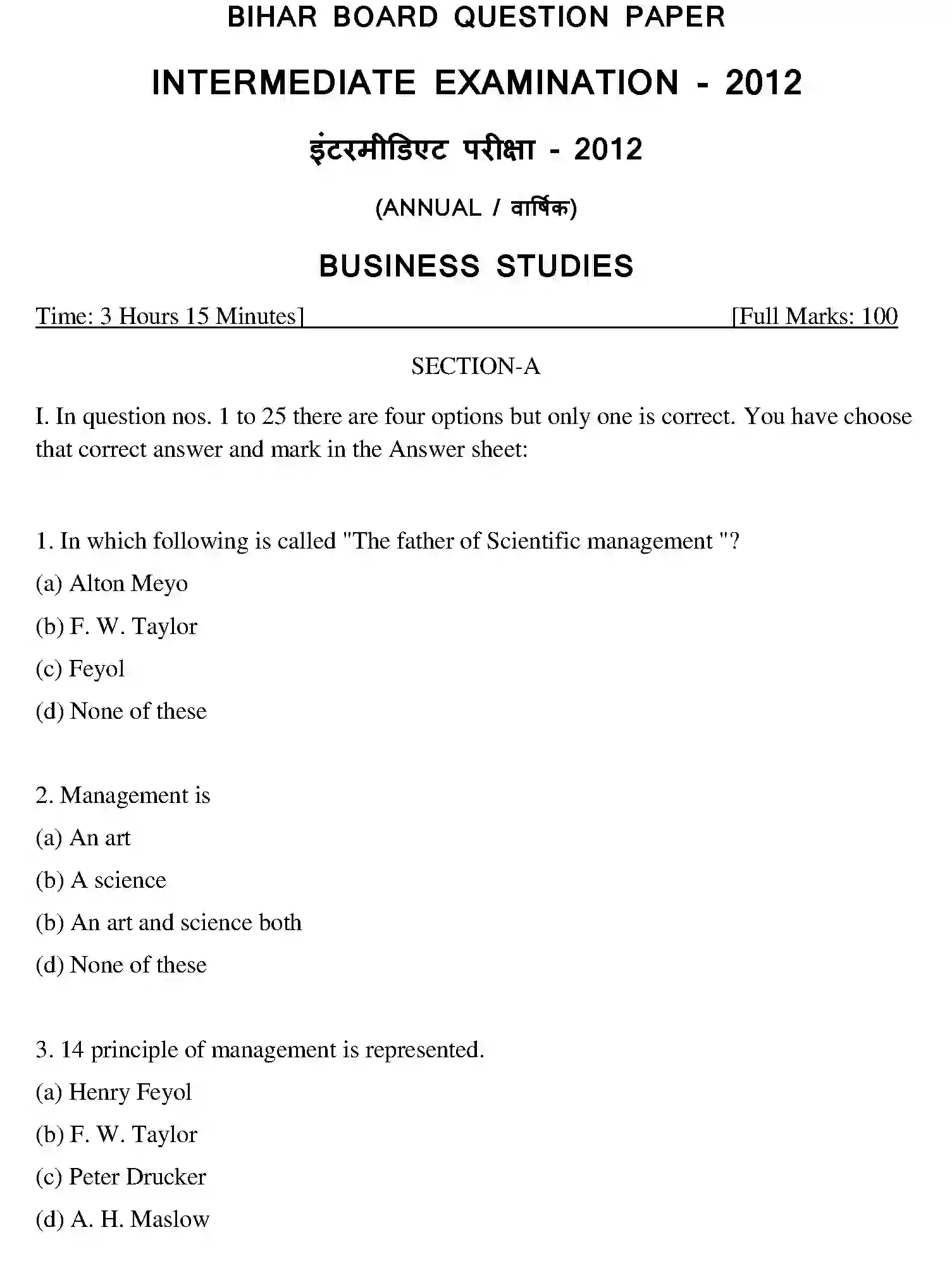Bihar Board Class 2 2012 BUSINESS-STUDIES Question Bank - Page 11