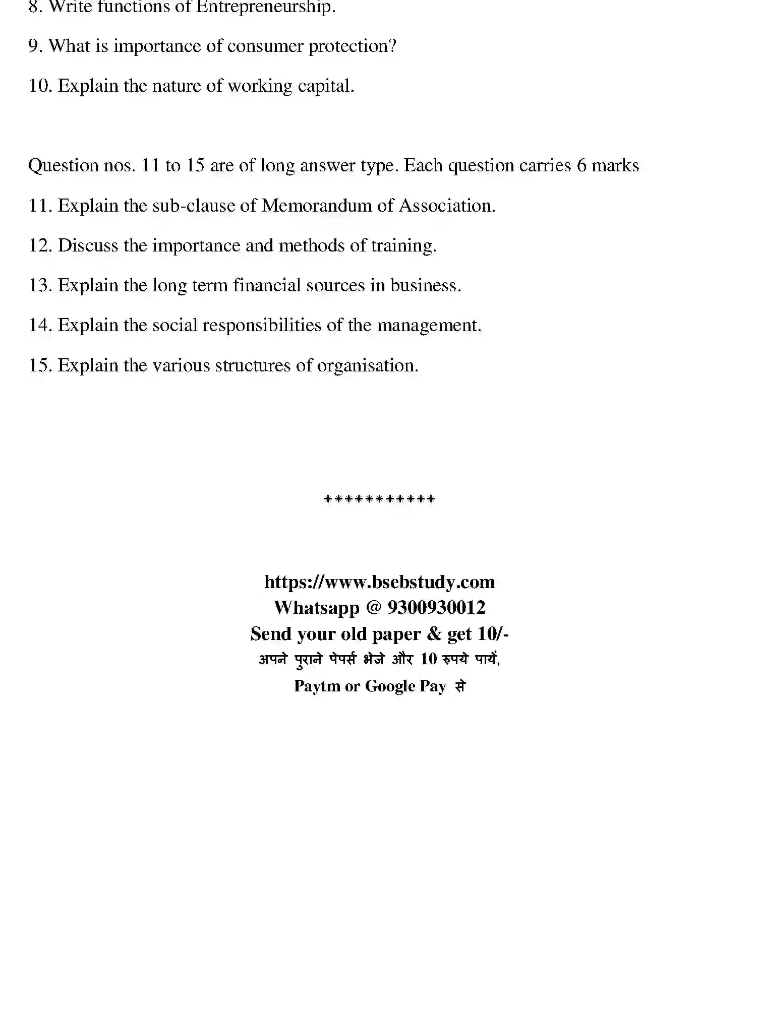 Bihar Board Class 2 2012 BUSINESS-STUDIES Question Bank - Page 20