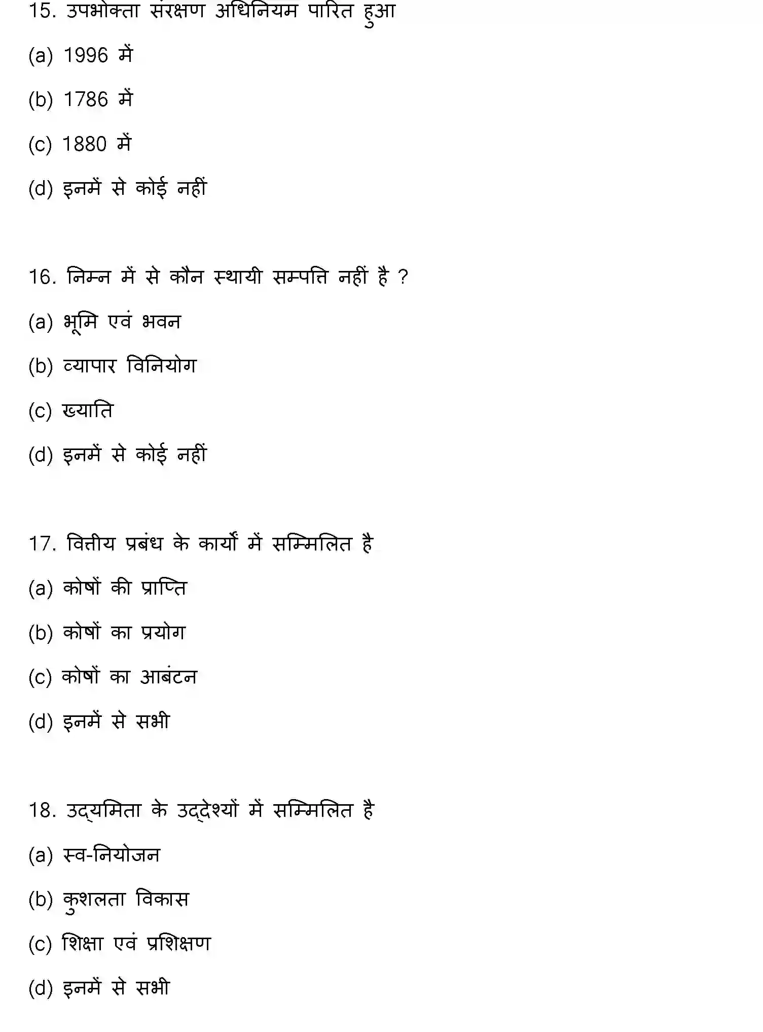 Bihar Board Class 2 2012 BUSINESS-STUDIES Question Bank - Page 5