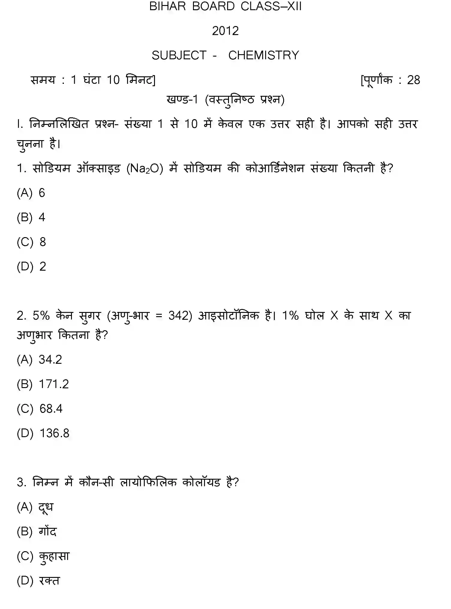 Bihar Board Class 2 2012 CHEMISTRY Question Bank - Page 1