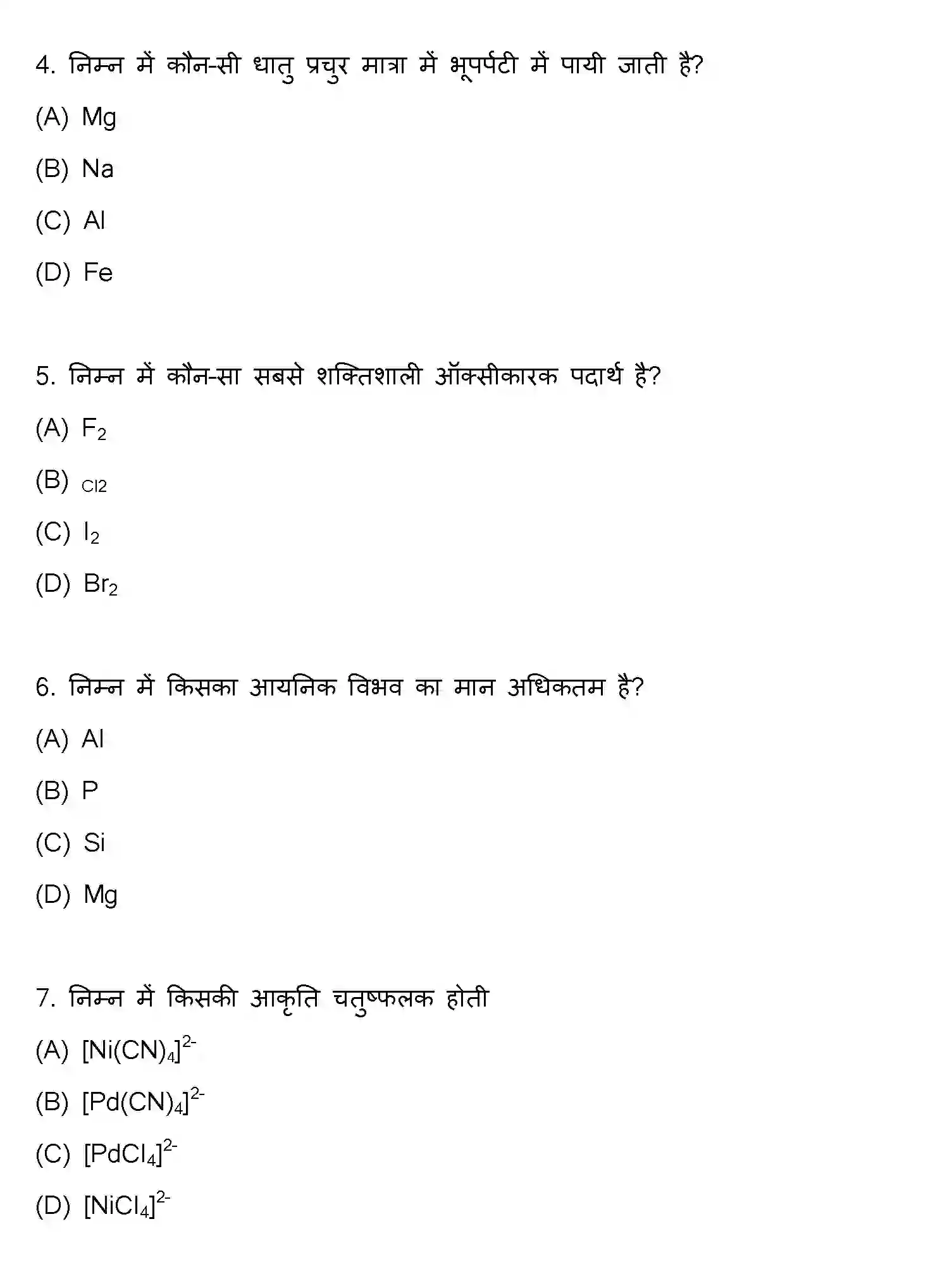 Bihar Board Class 2 2012 CHEMISTRY Question Bank - Page 2